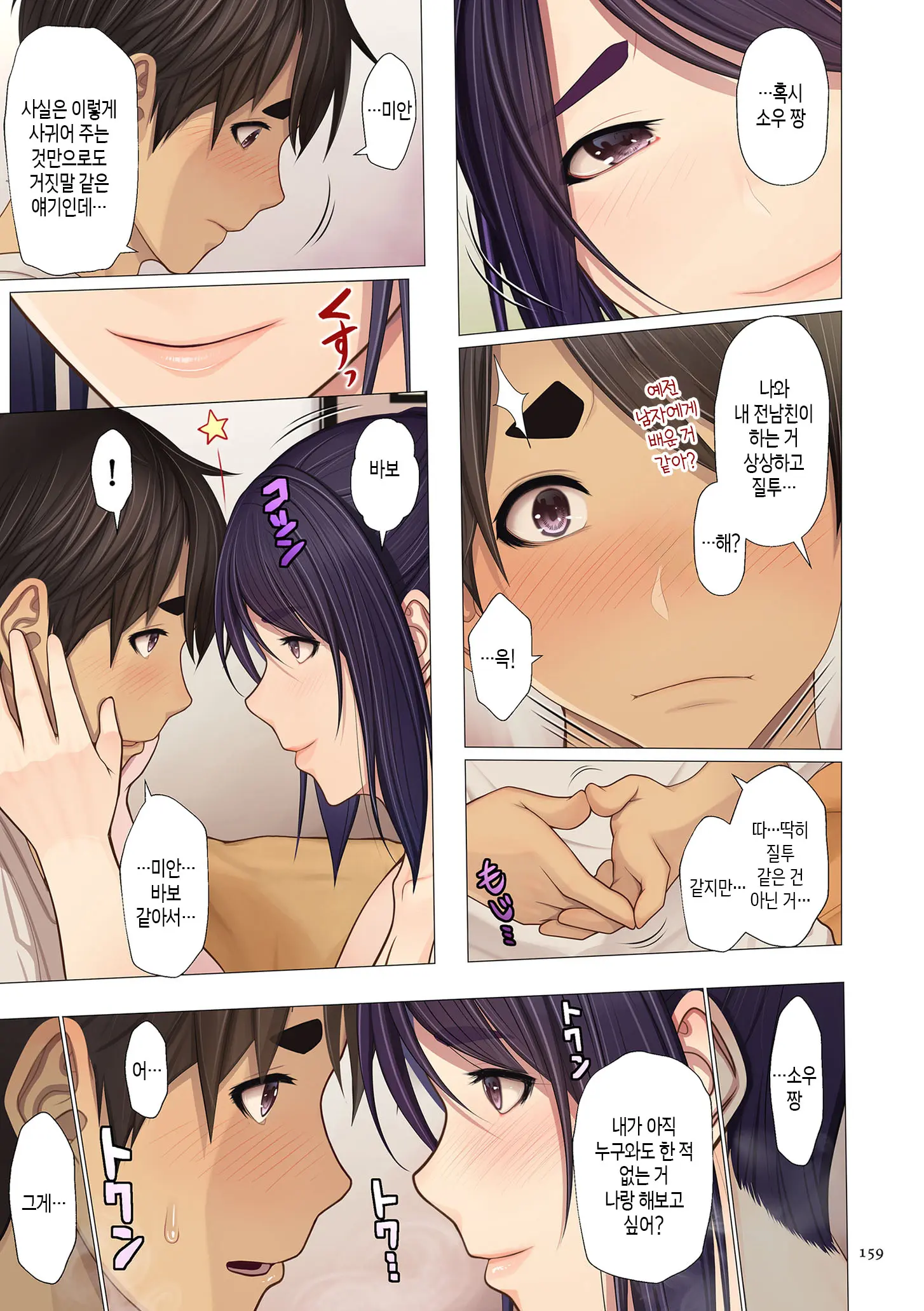 웹툰 이미지 158