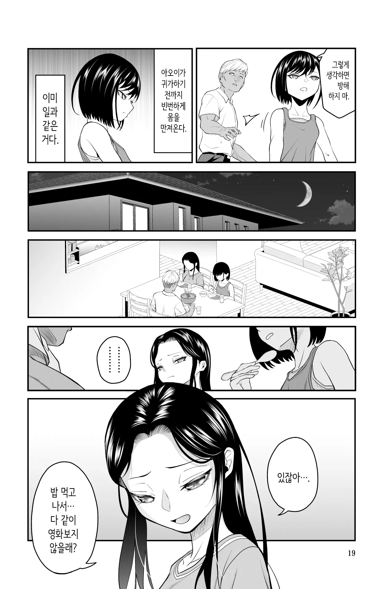 웹툰 이미지 18
