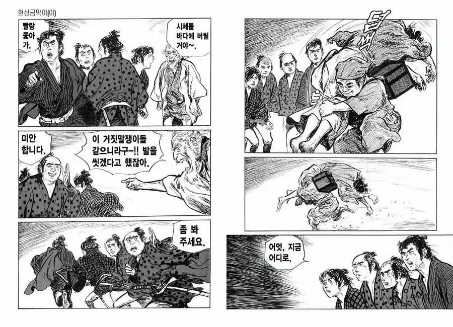웹툰 이미지 24
