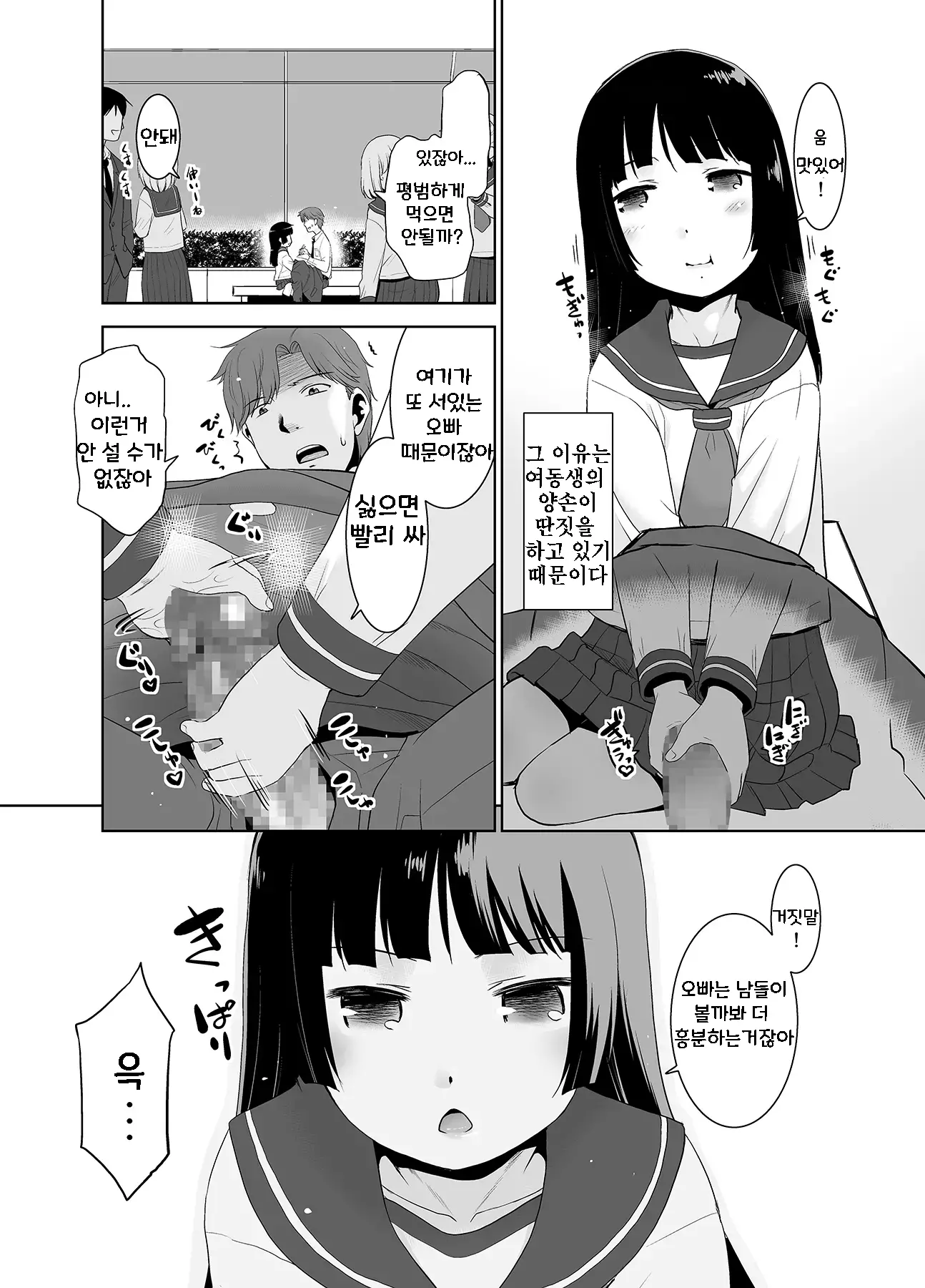 웹툰 이미지 8