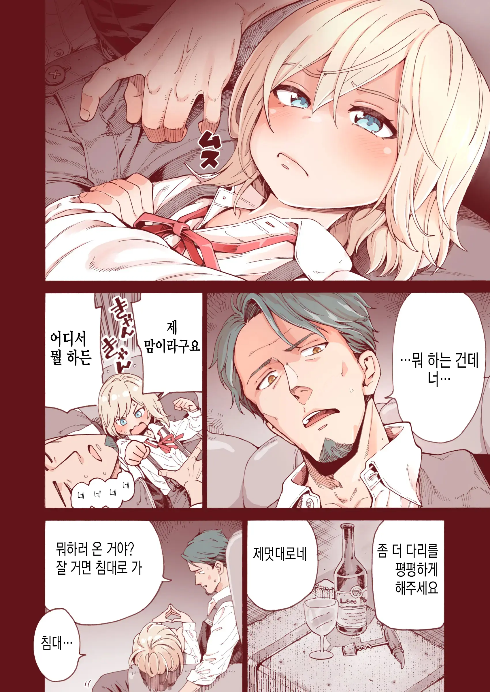 웹툰 이미지 4