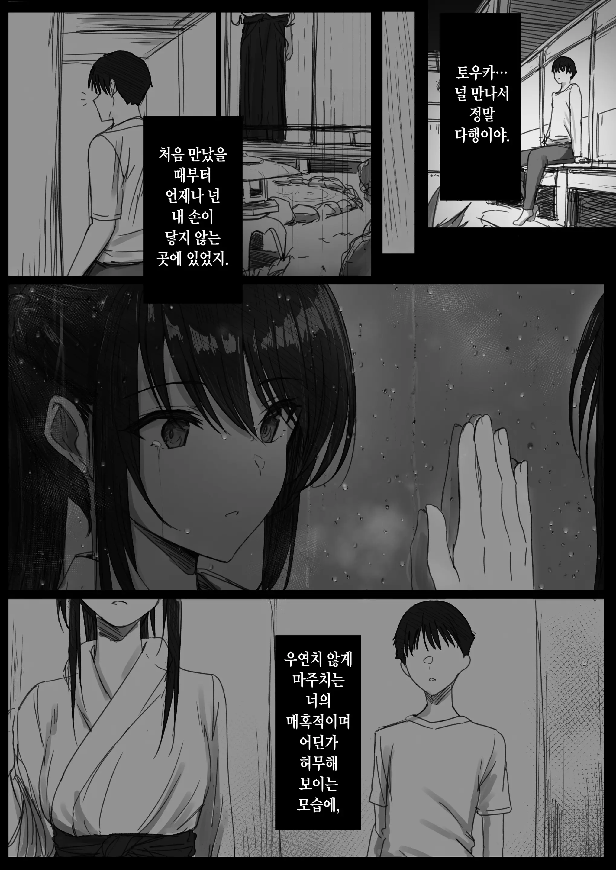 웹툰 이미지 89
