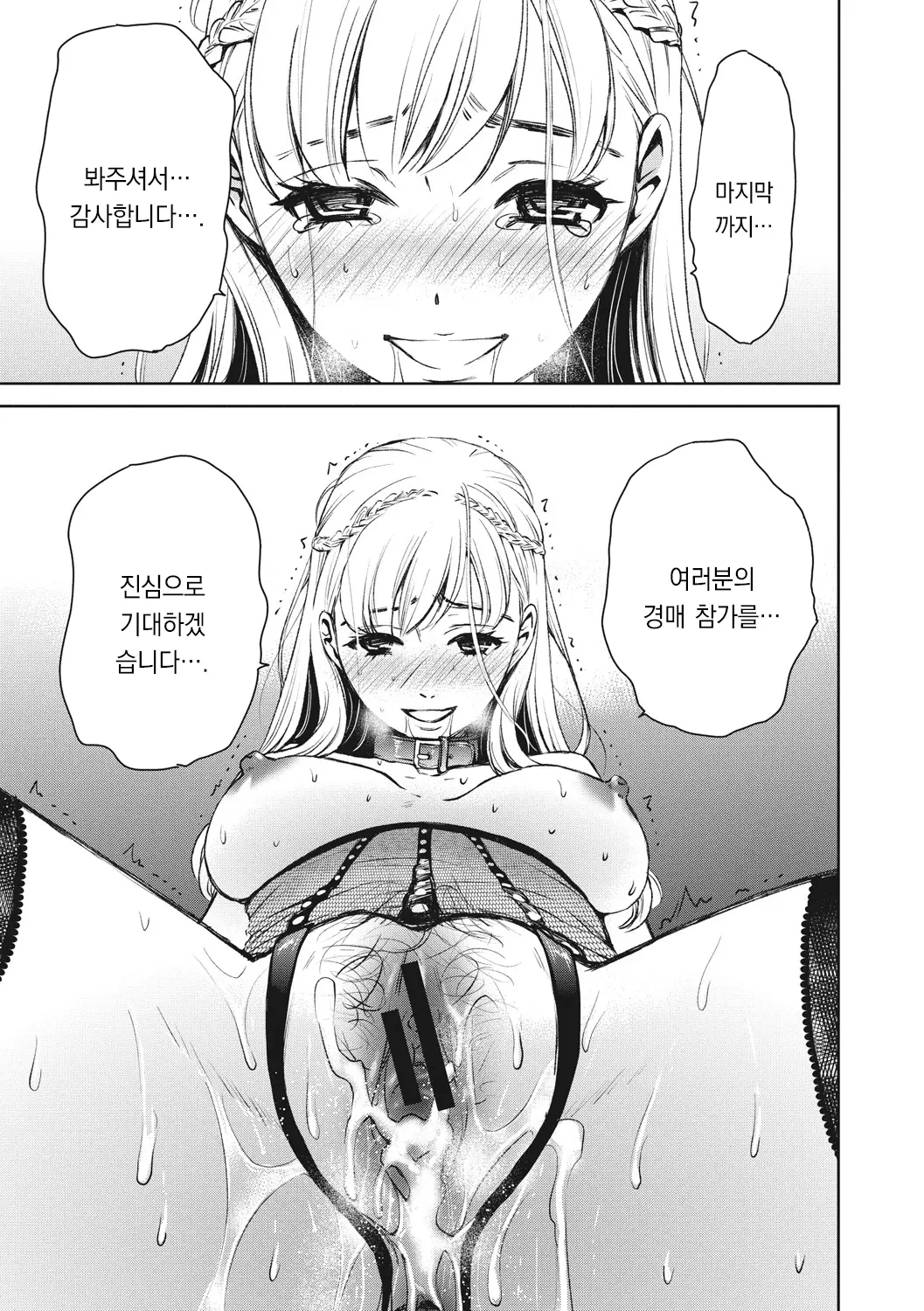 웹툰 이미지 133