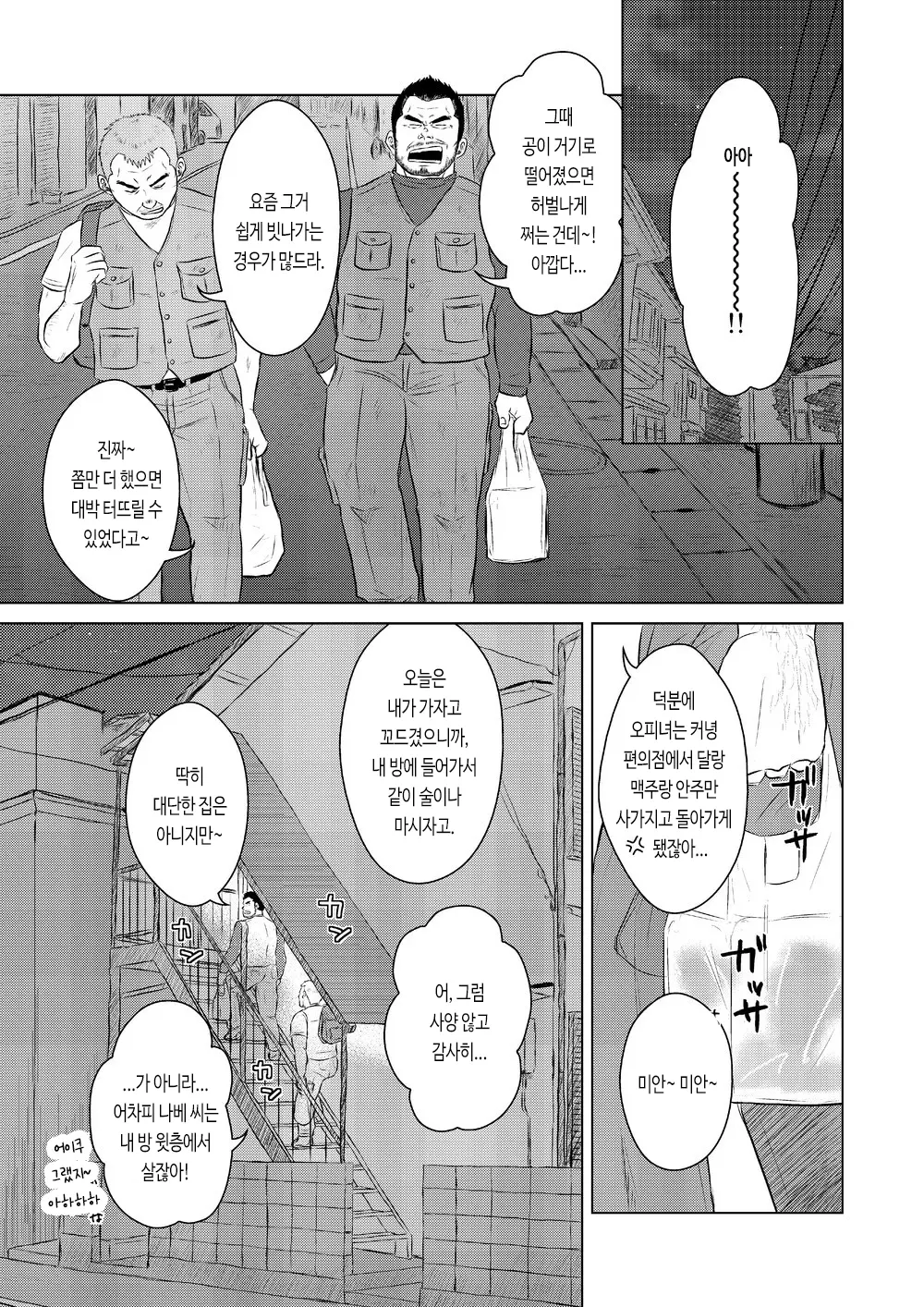 웹툰 이미지 5