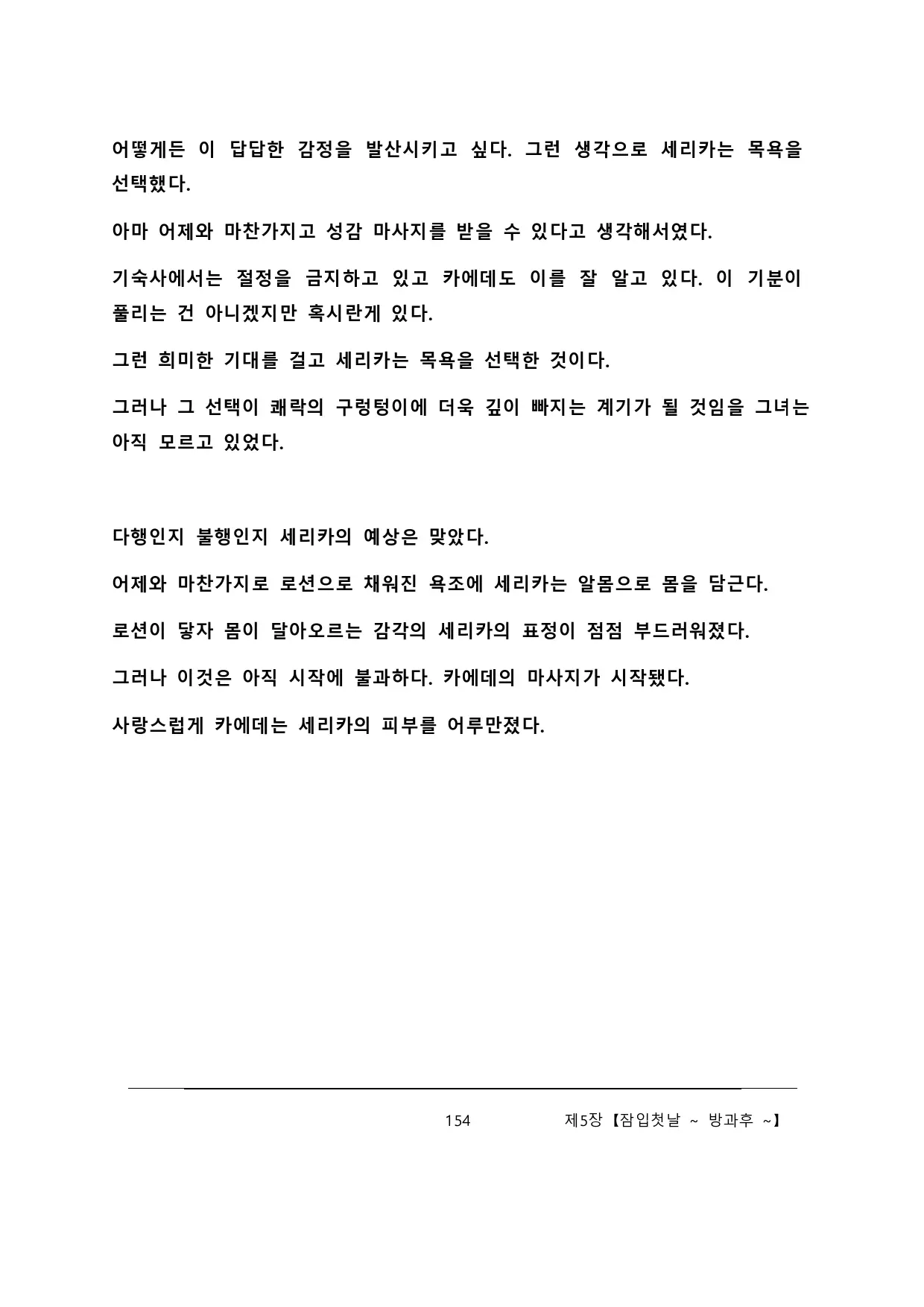 웹툰 이미지 159