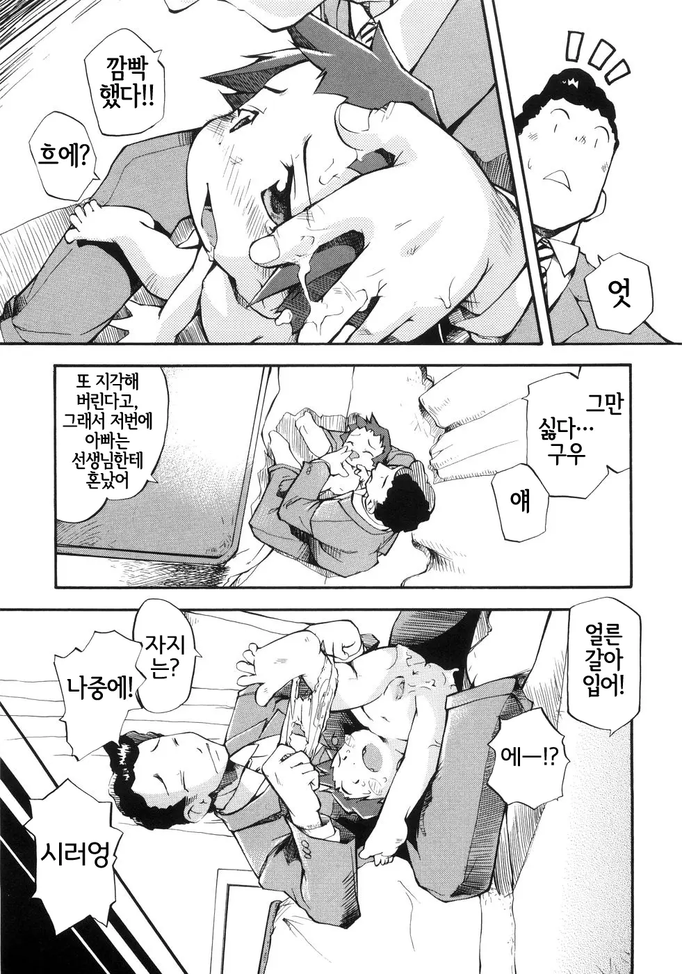 웹툰 이미지 37