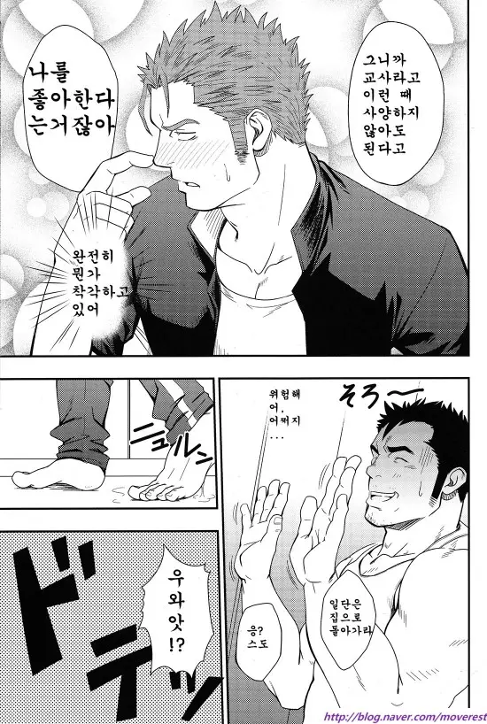 웹툰 이미지 40