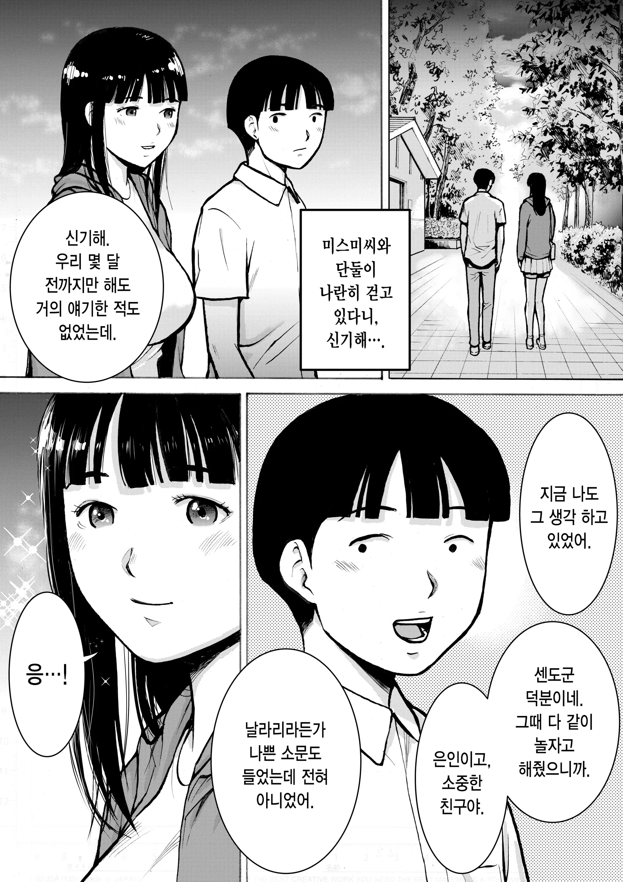 웹툰 이미지 9