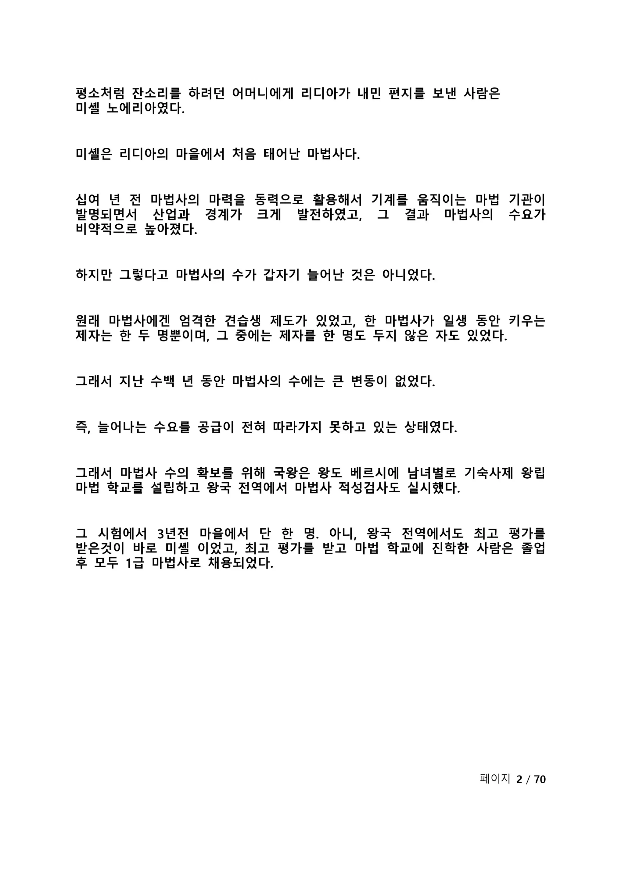 웹툰 이미지 7