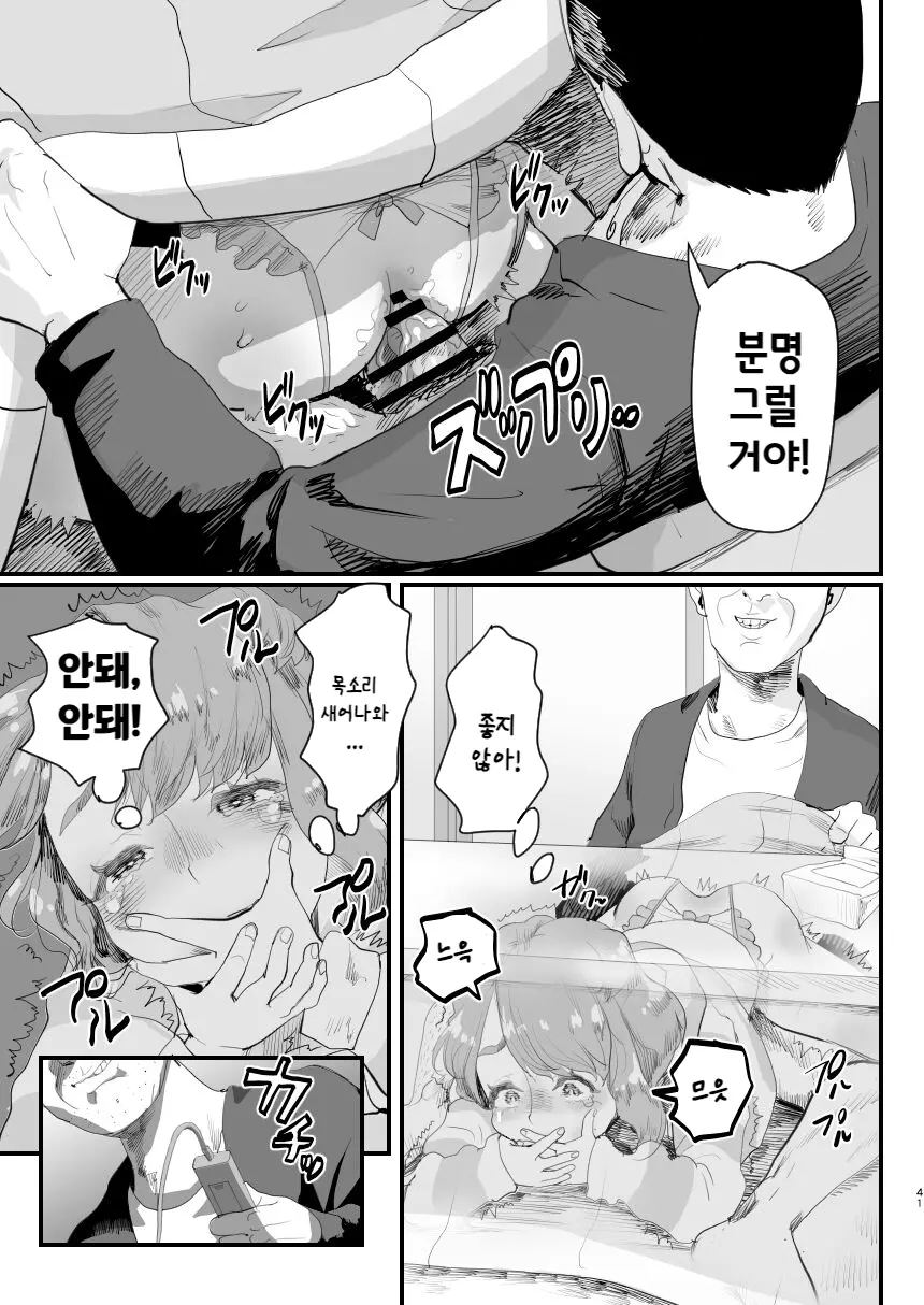 웹툰 이미지 39