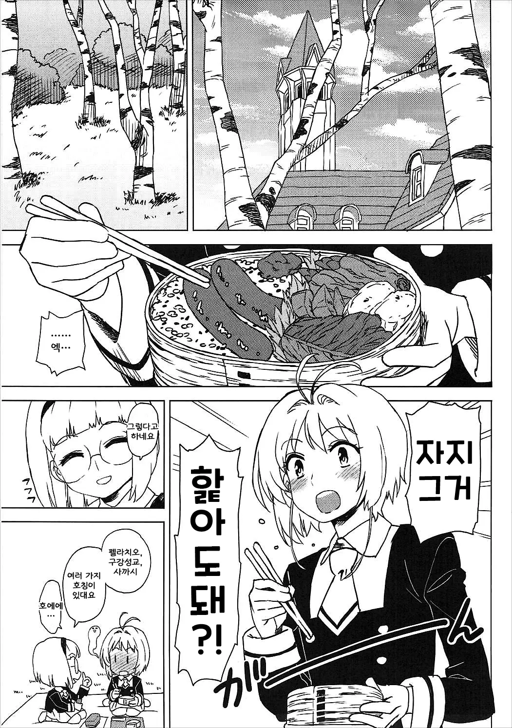 웹툰 이미지 3