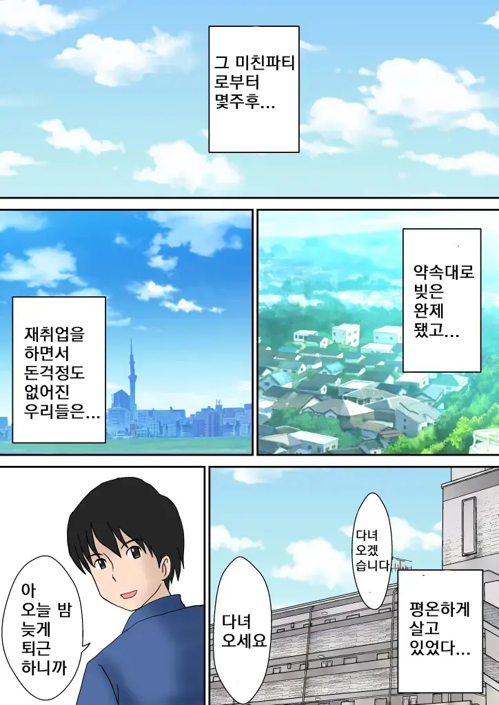 웹툰 이미지 75