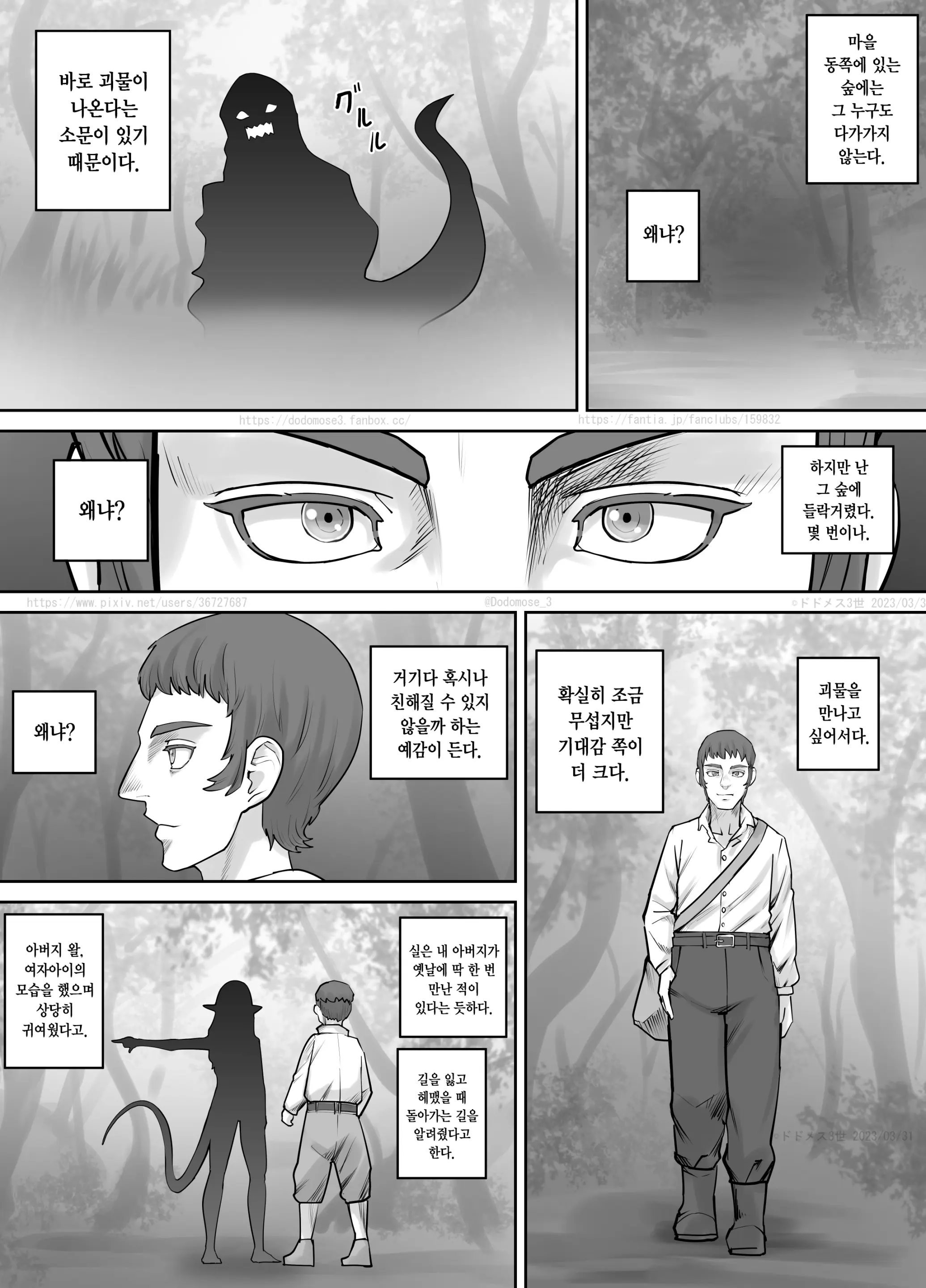 웹툰 이미지 1
