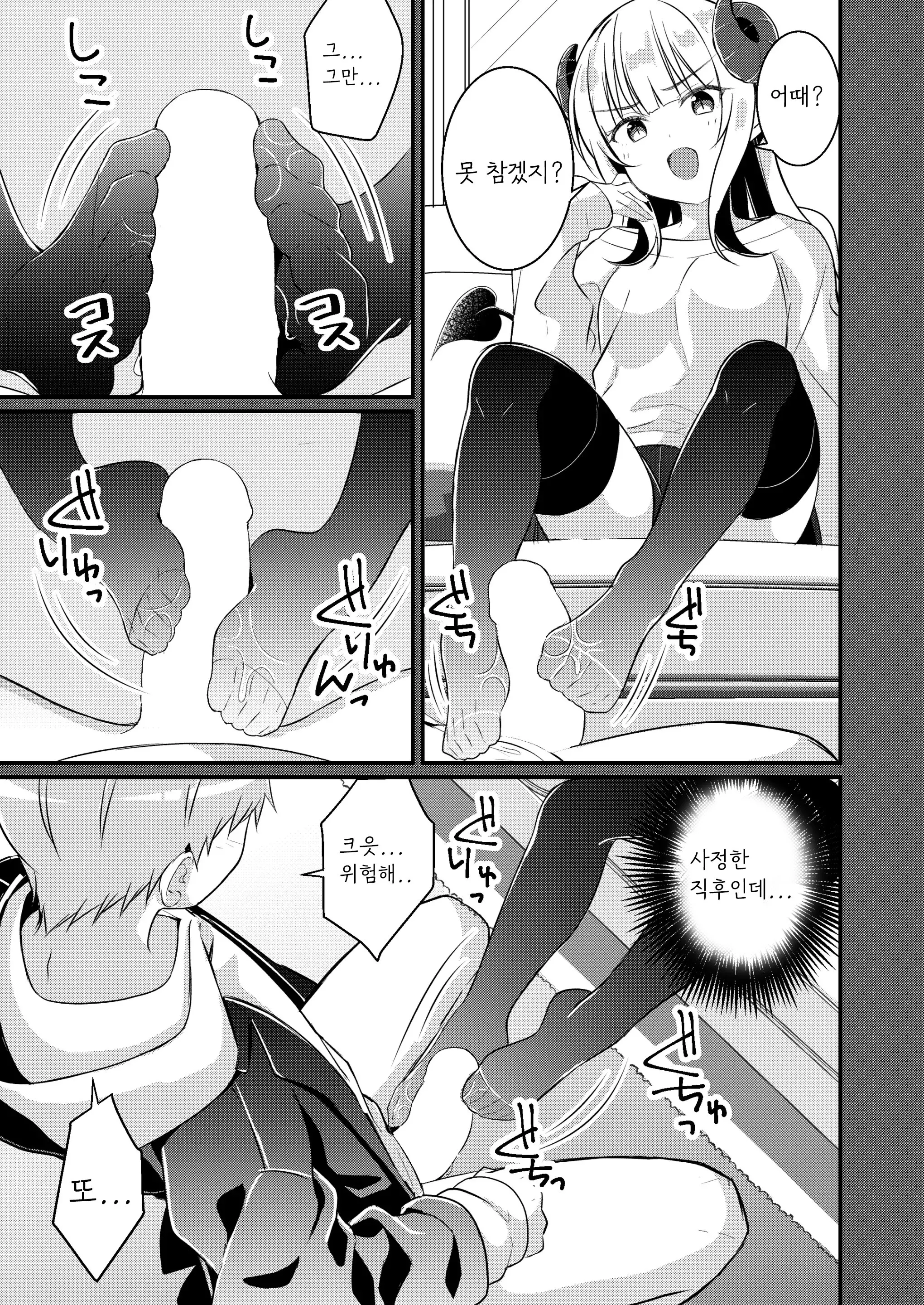 웹툰 이미지 13