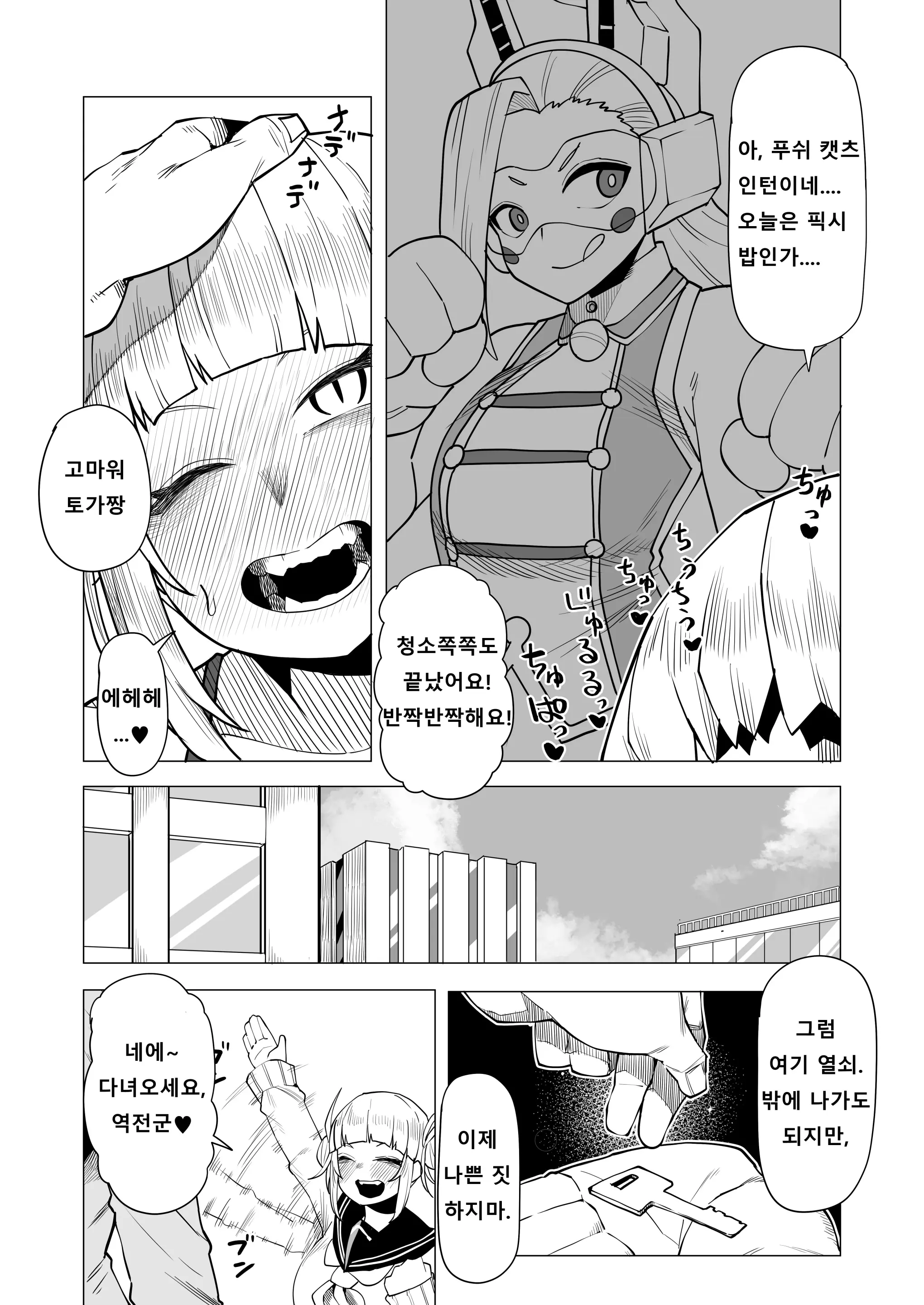 웹툰 이미지 1