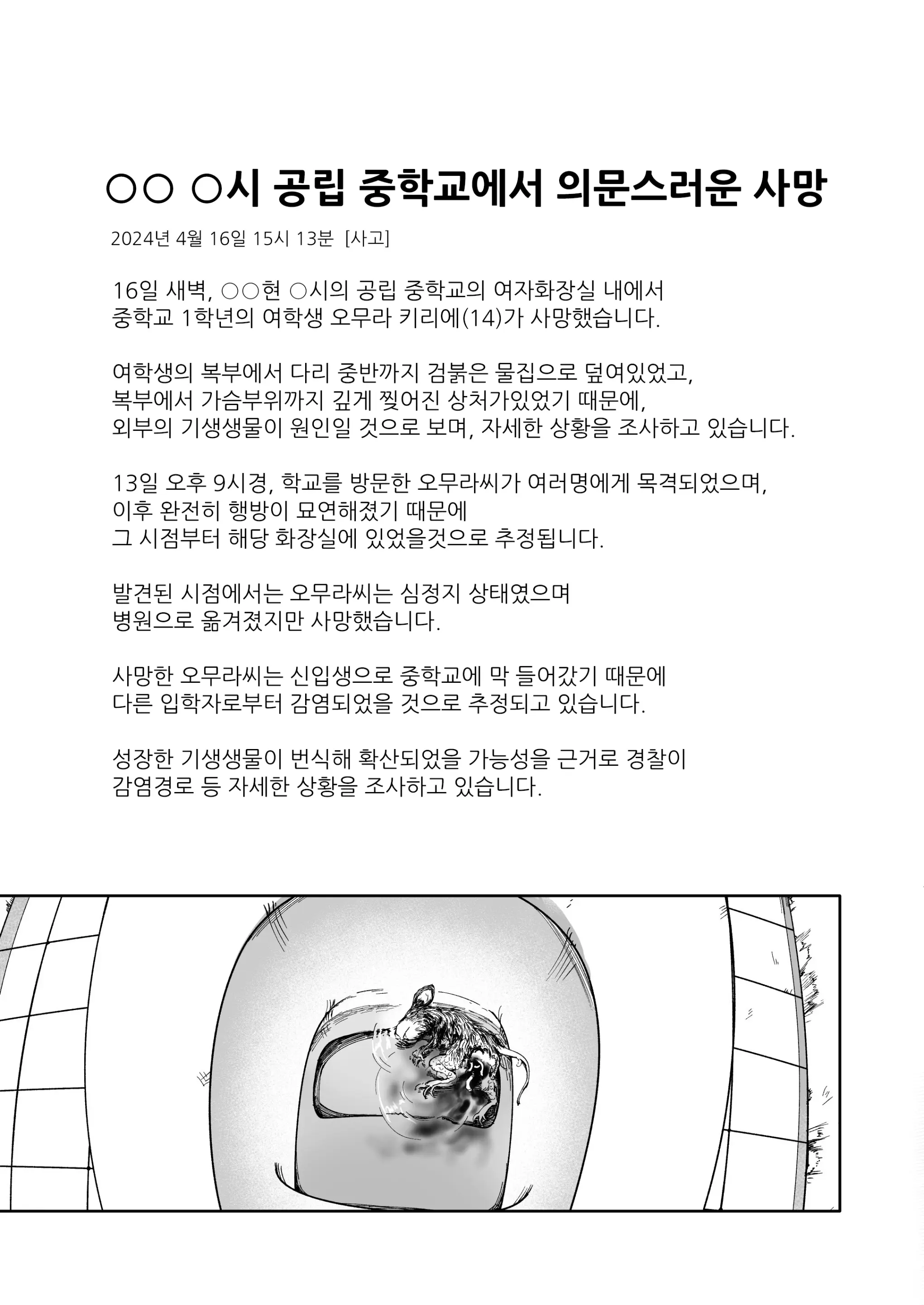 웹툰 이미지 57