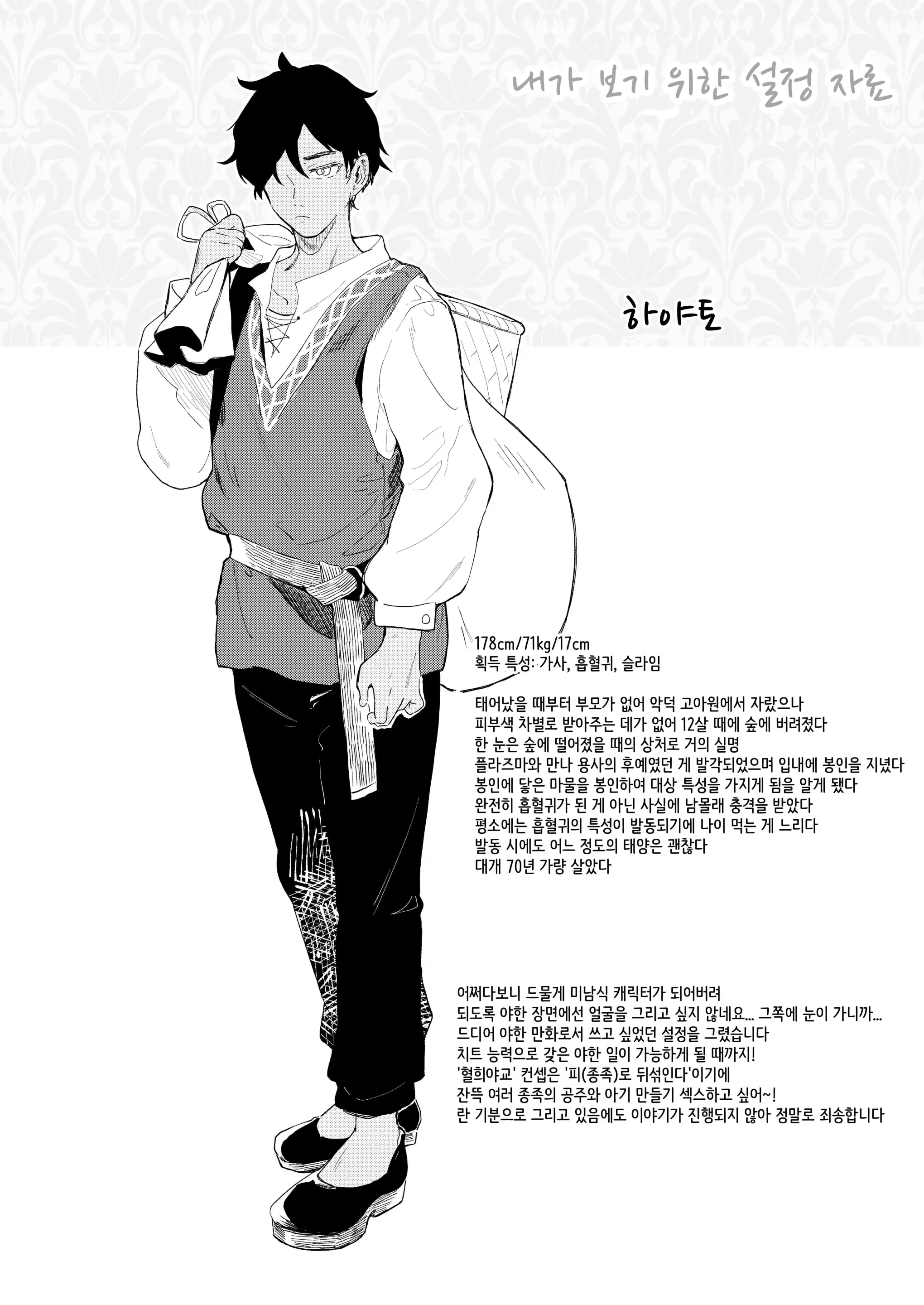 웹툰 이미지 30