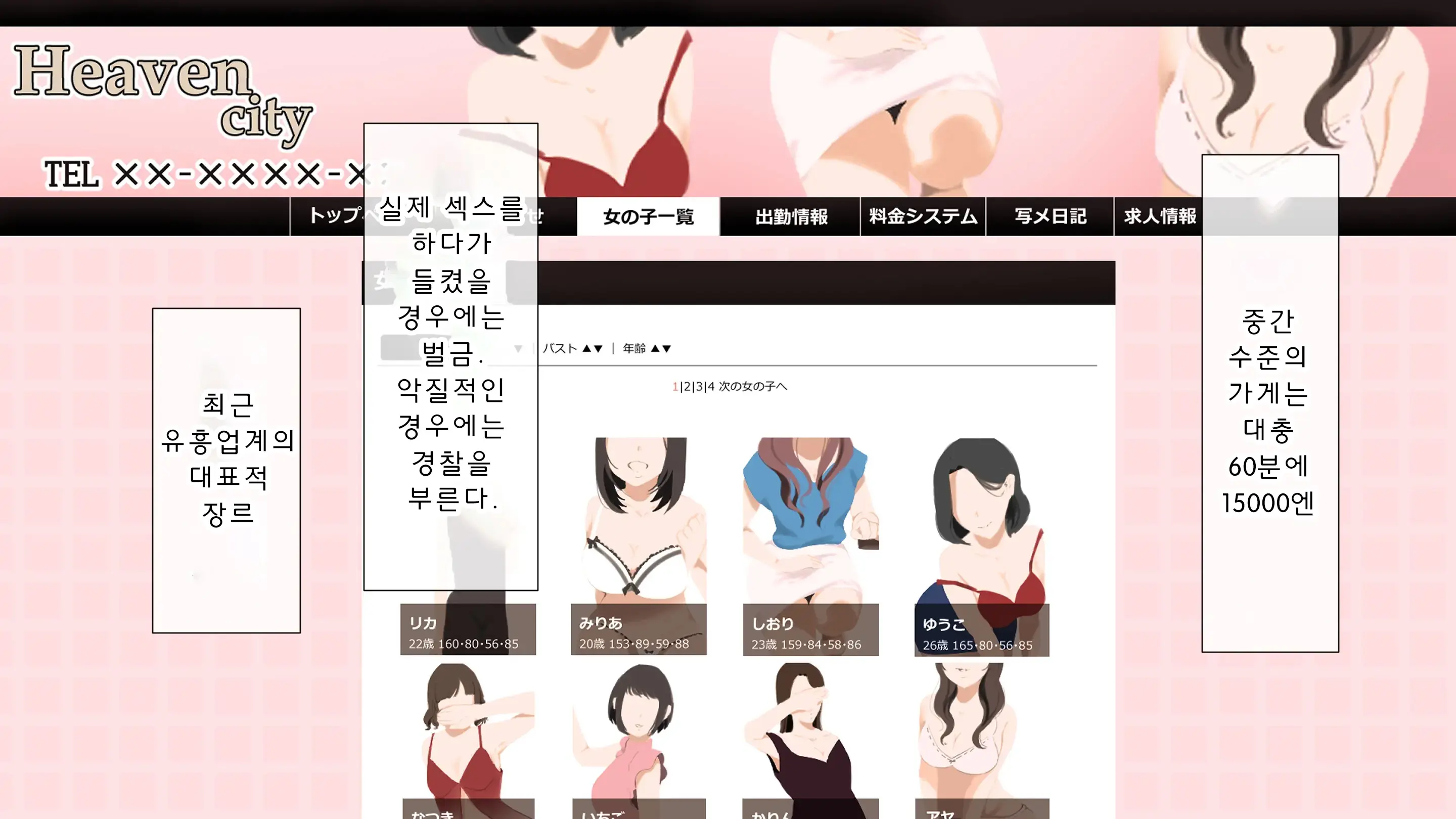 웹툰 이미지 3