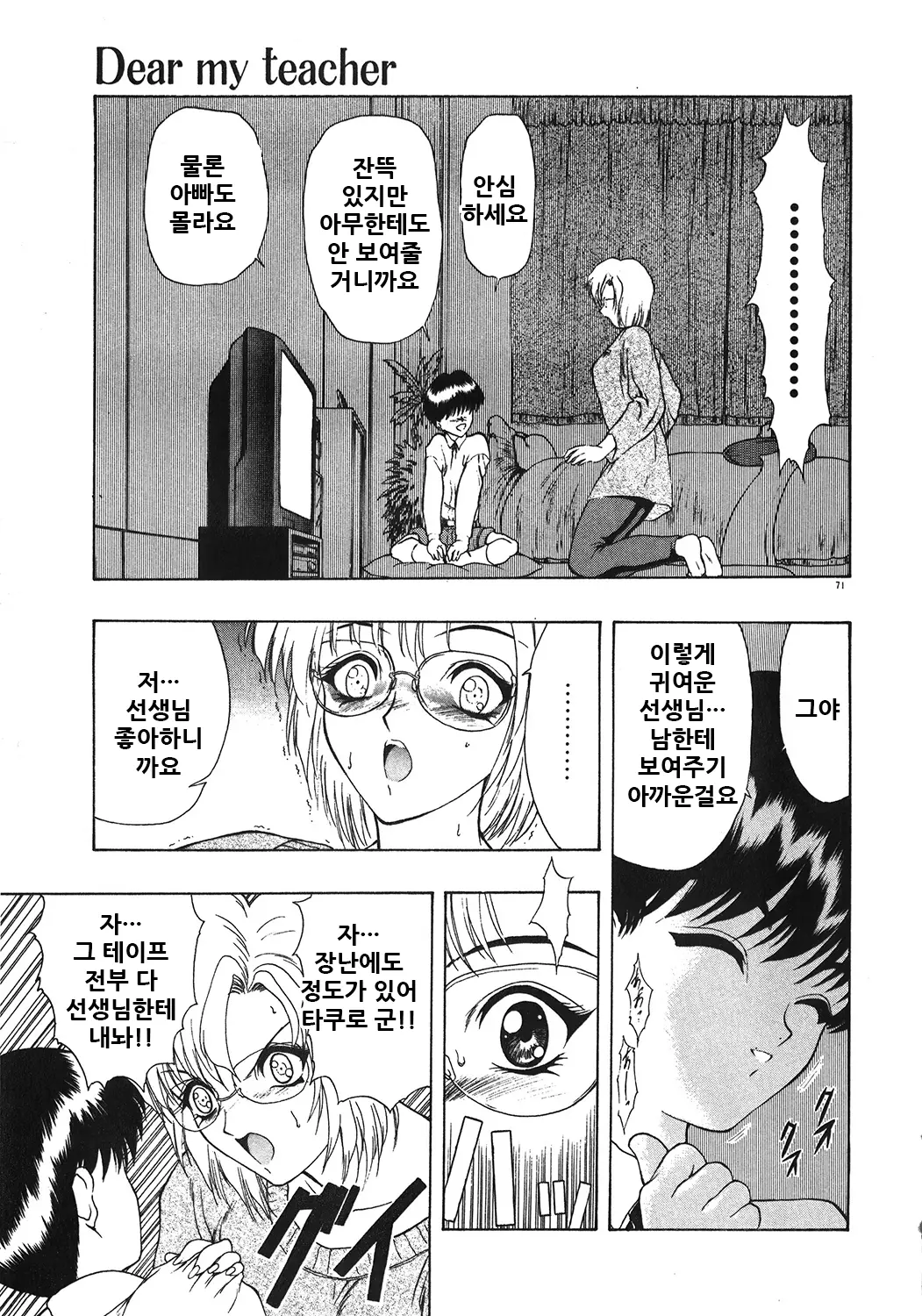 웹툰 이미지 74