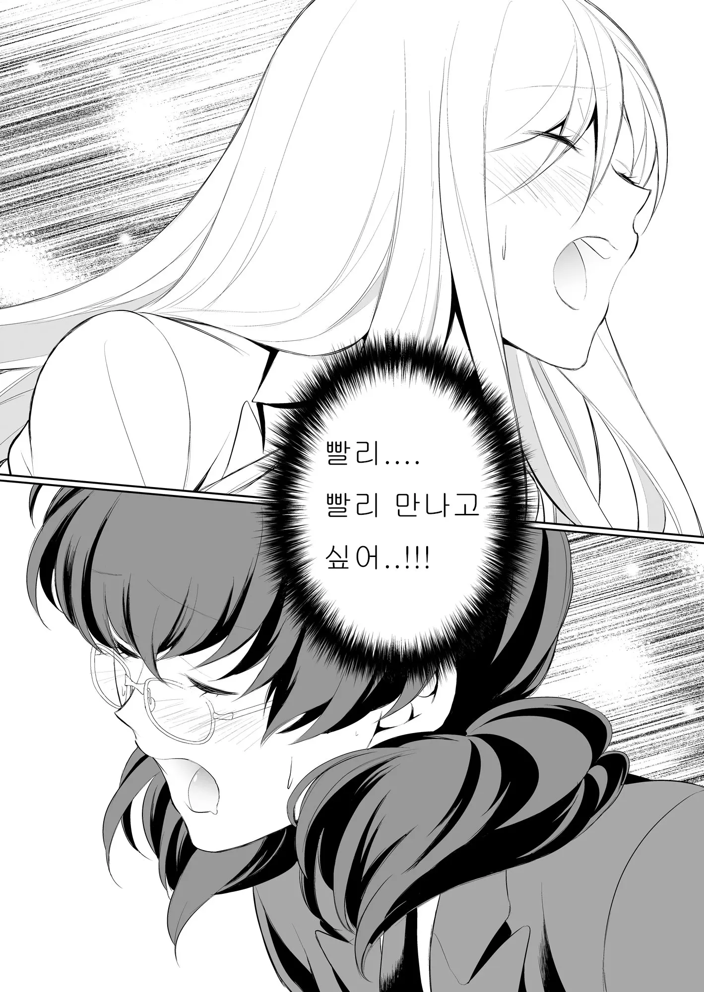 웹툰 이미지 73