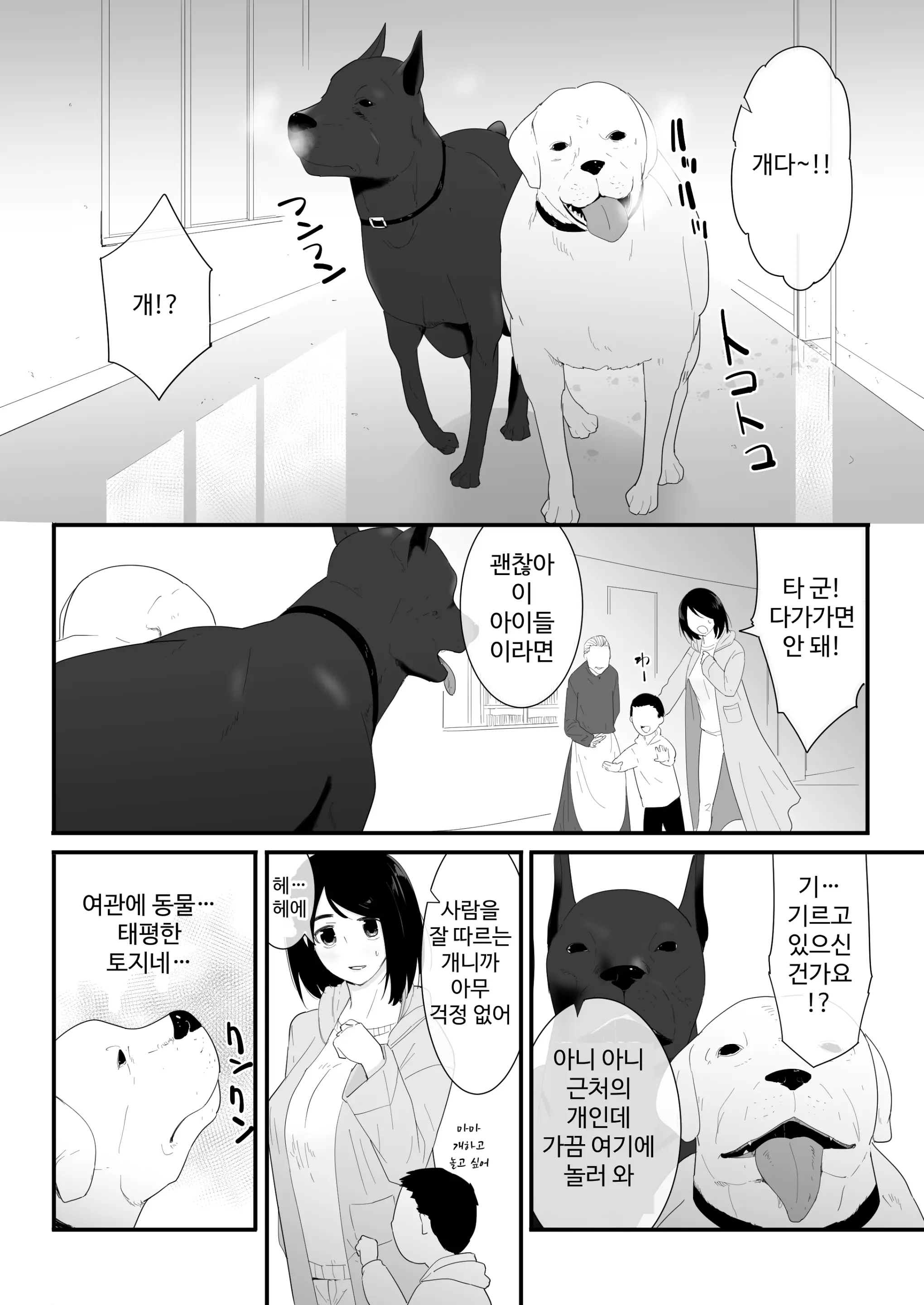 웹툰 이미지 6