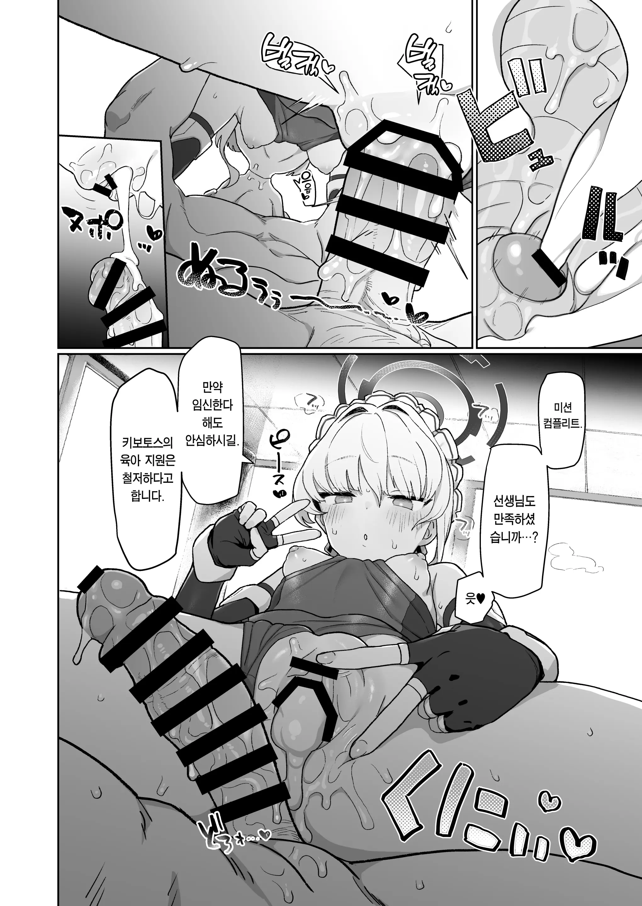 웹툰 이미지 22