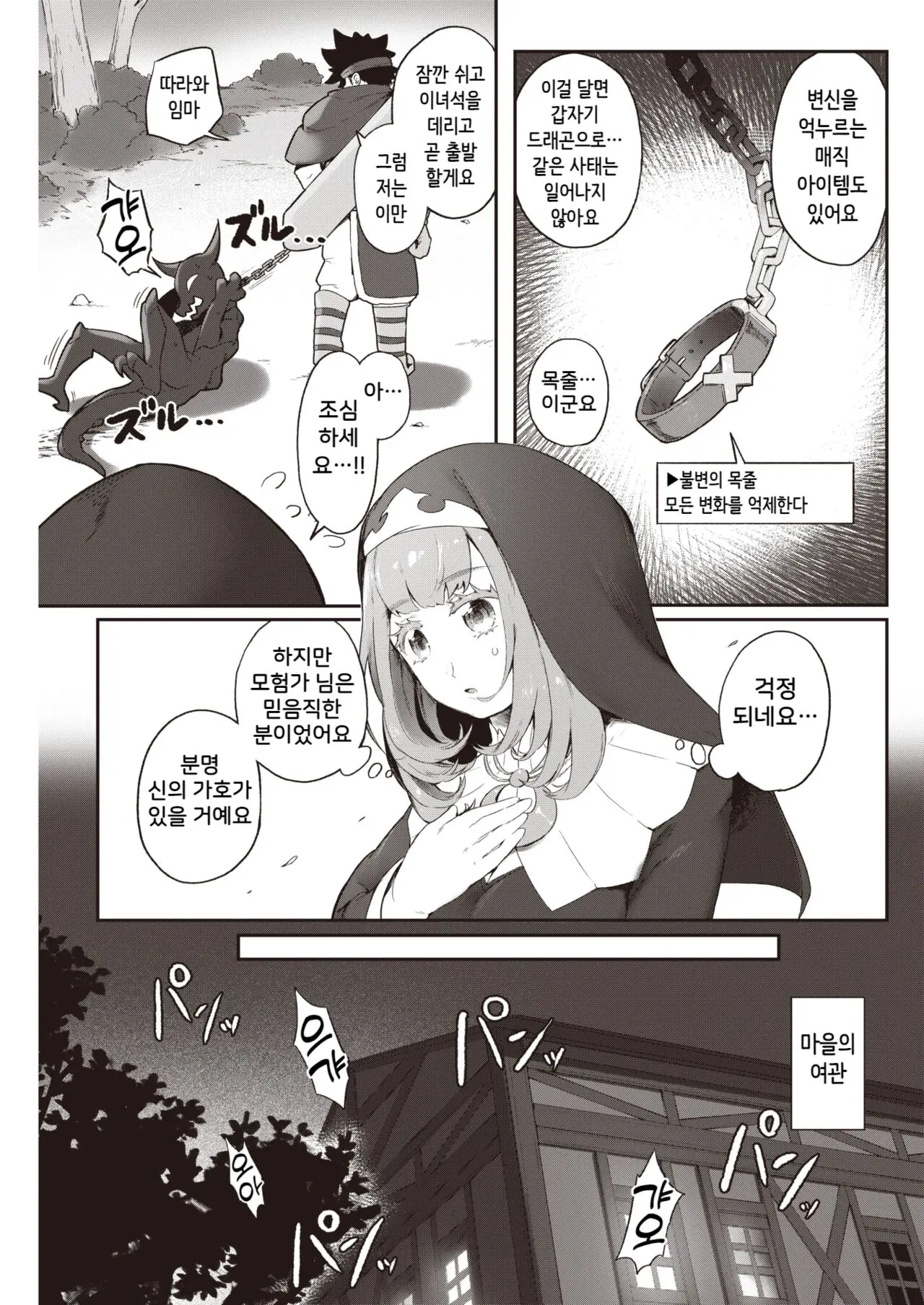 웹툰 이미지 2