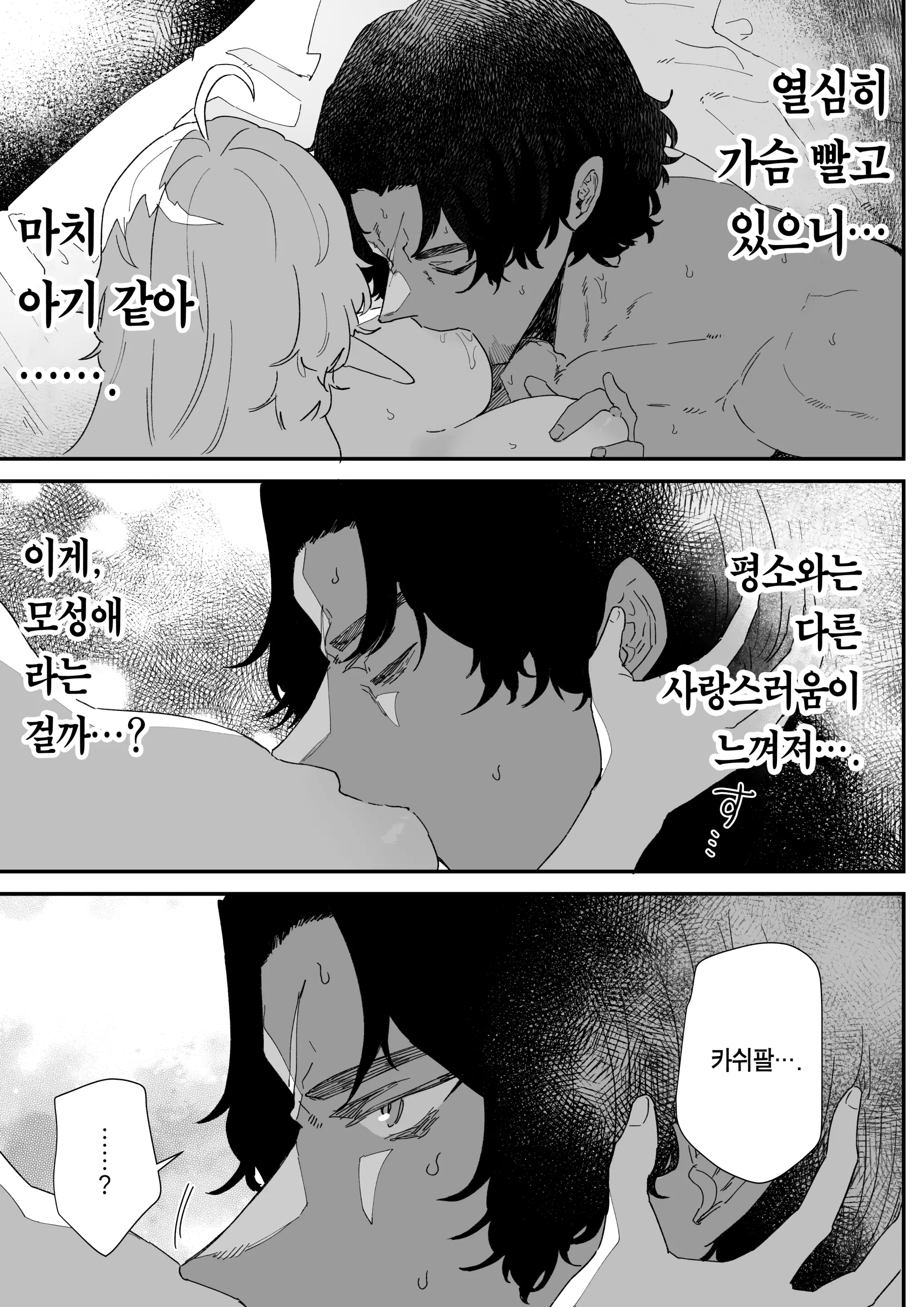 웹툰 이미지 103