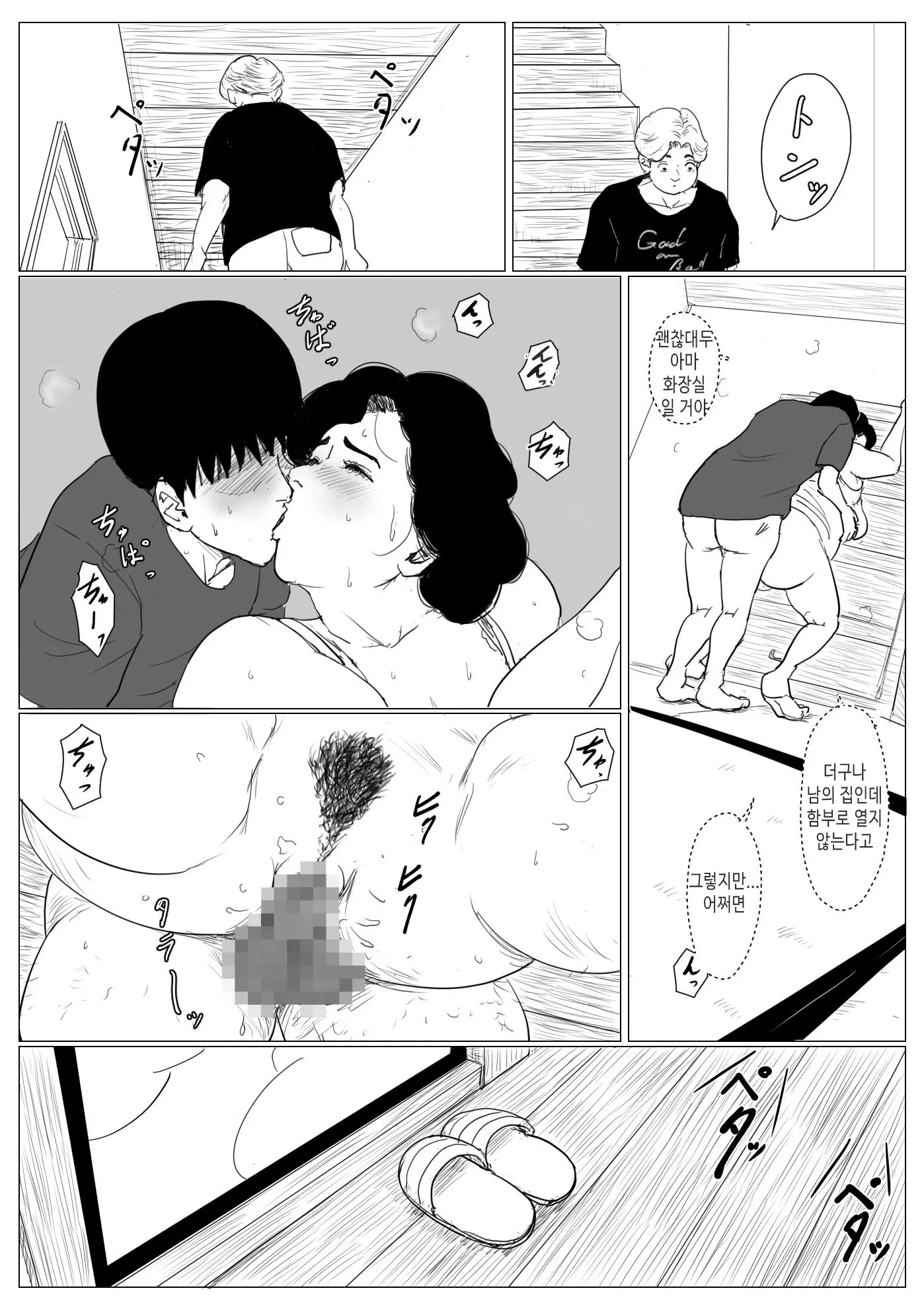 웹툰 이미지 44