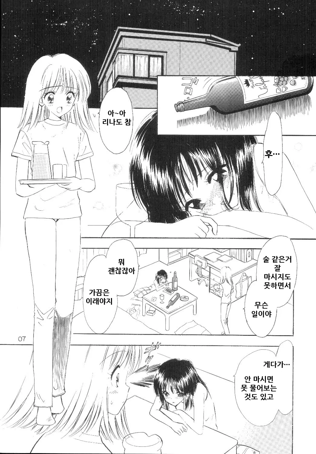 웹툰 이미지 6