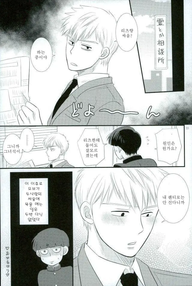 웹툰 이미지 50