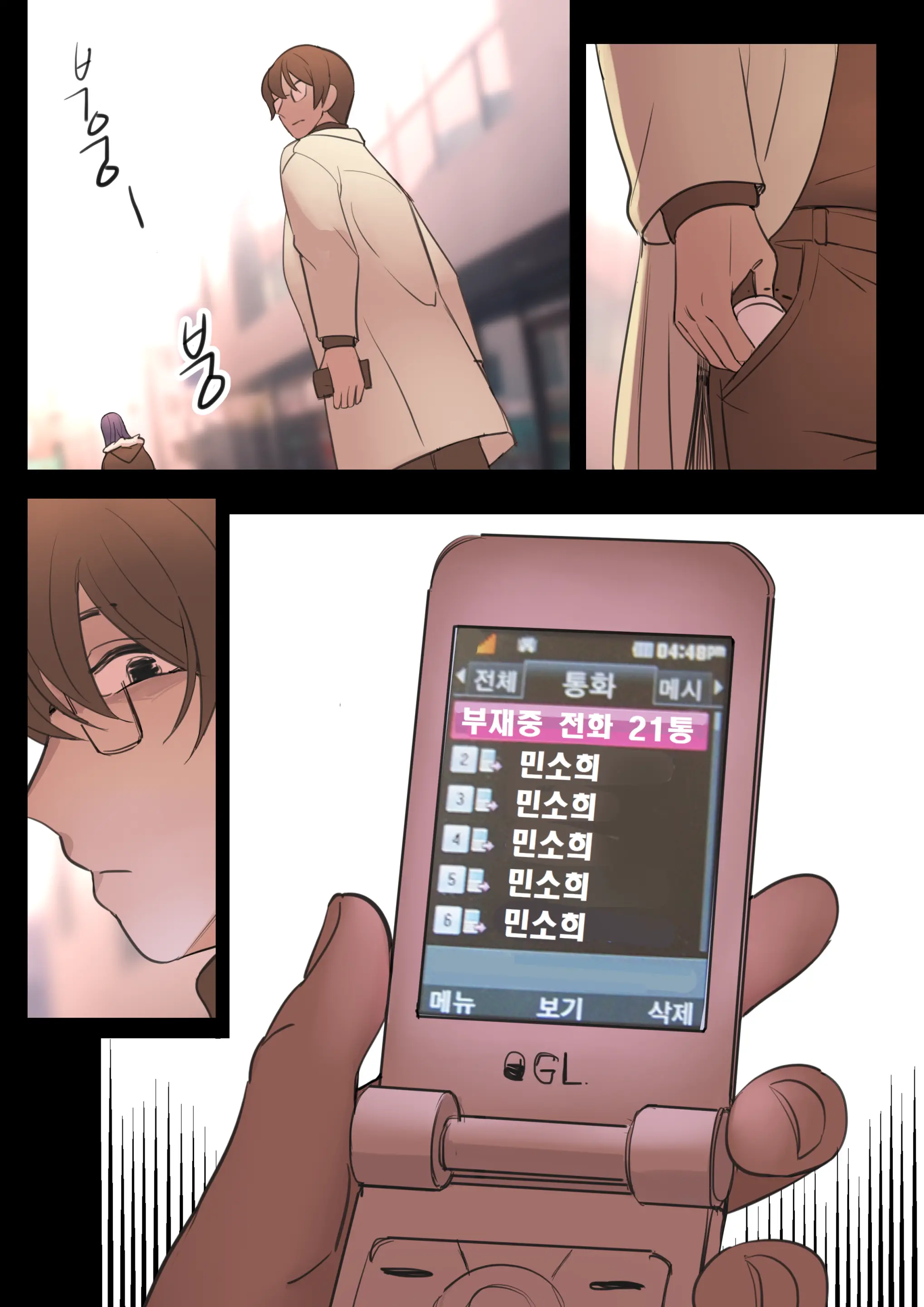 웹툰 이미지 13