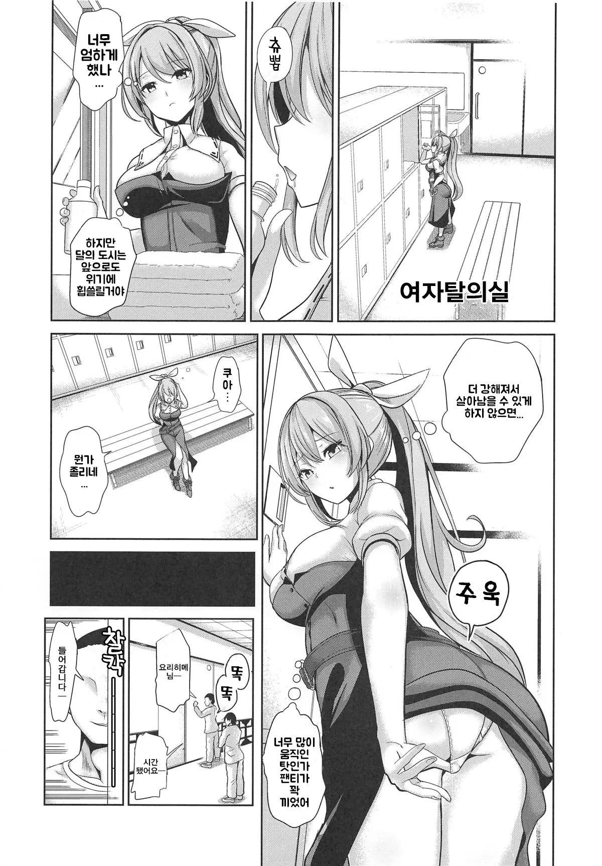 웹툰 이미지 3