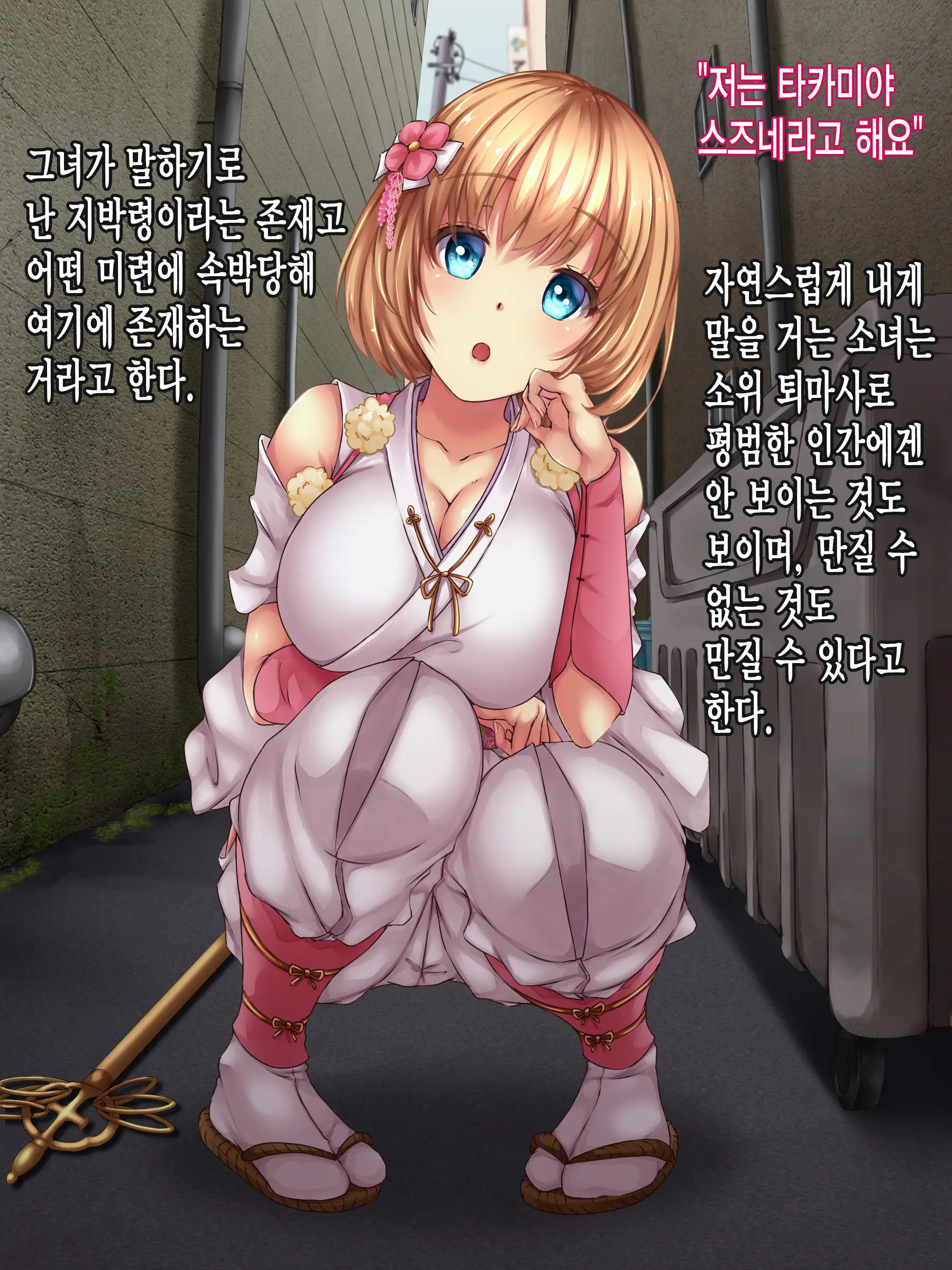 웹툰 이미지 4