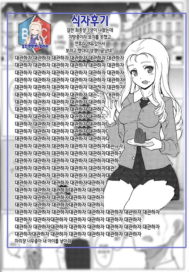웹툰 이미지 17