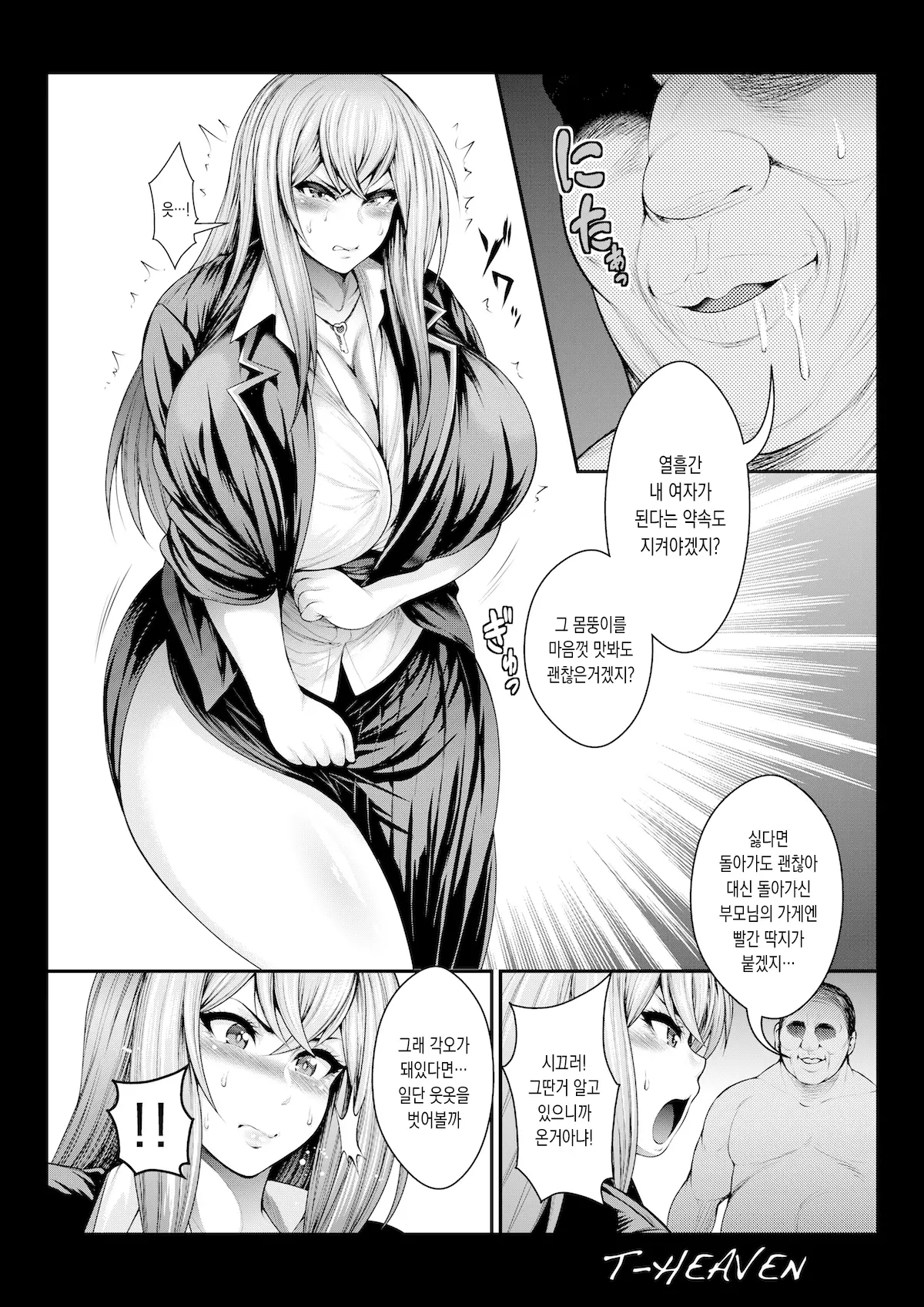 웹툰 이미지 6