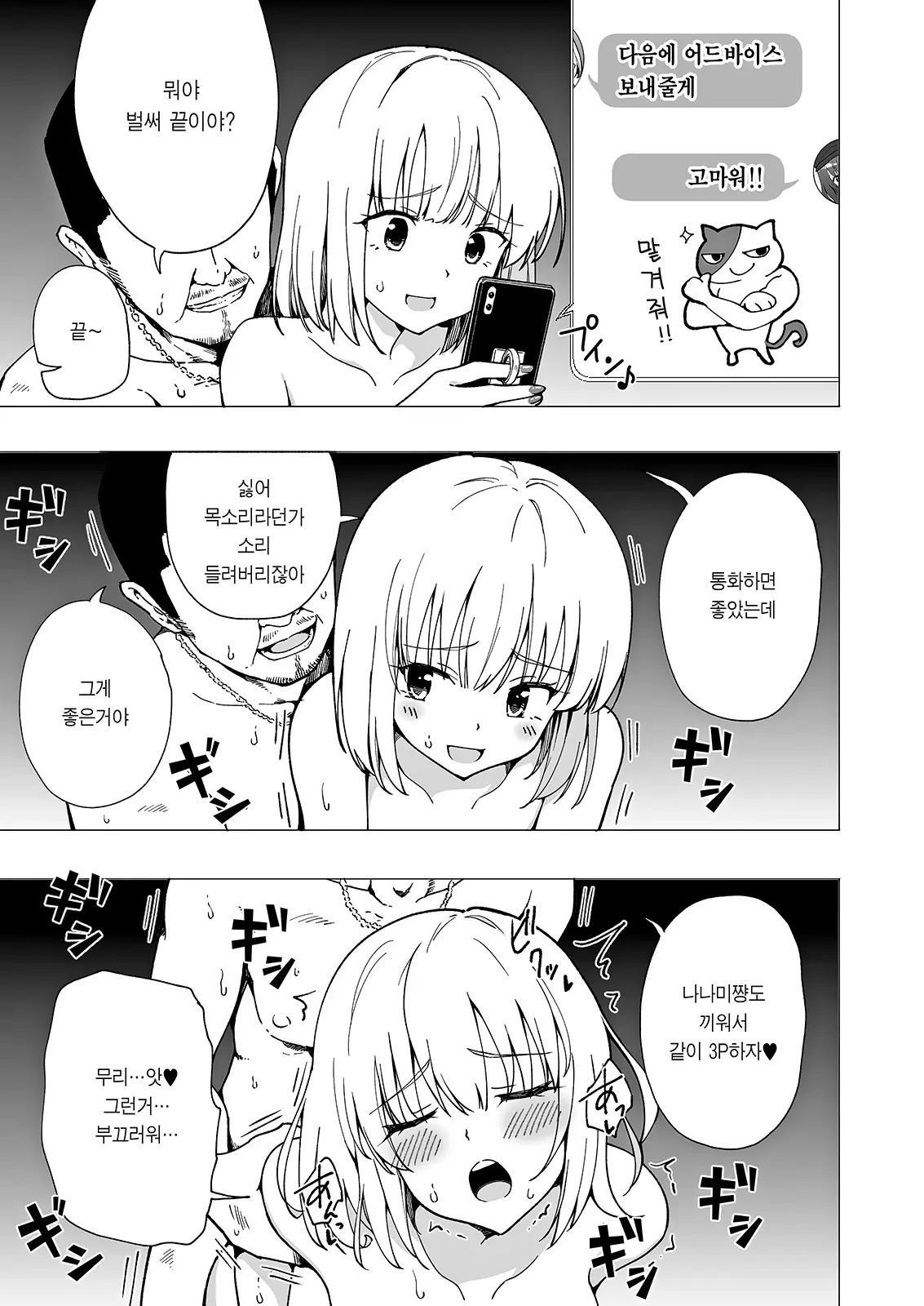 웹툰 이미지 70
