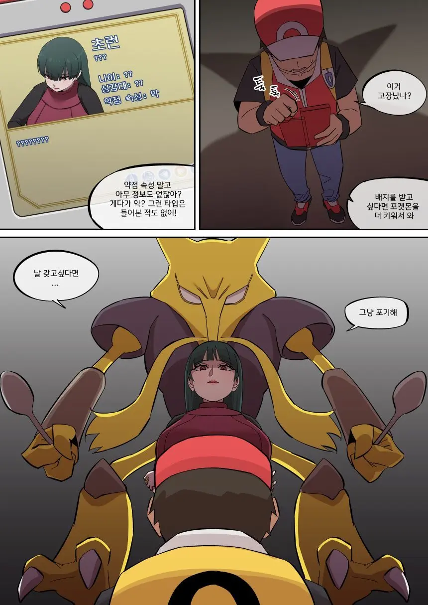 웹툰 이미지 5