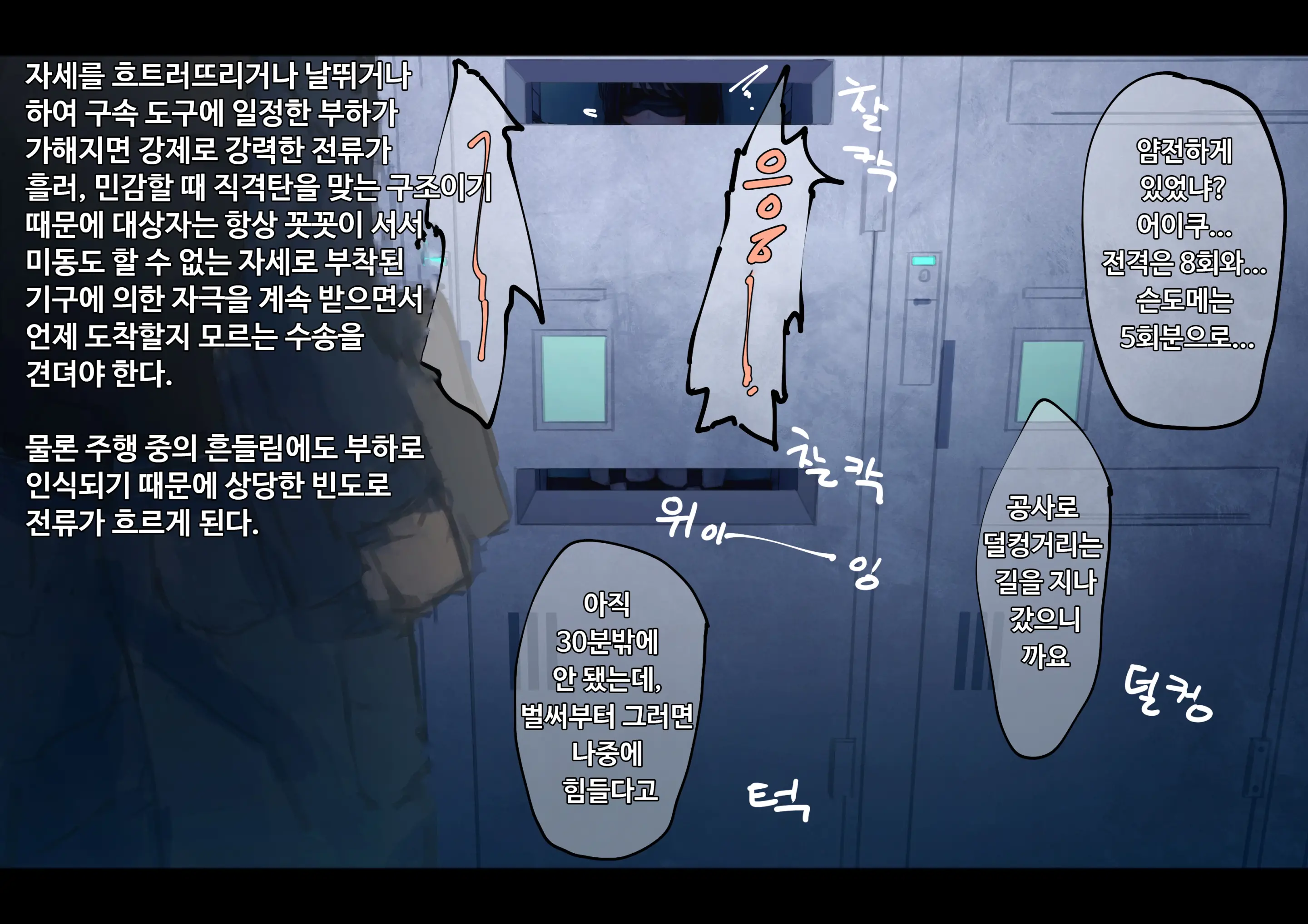웹툰 이미지 93