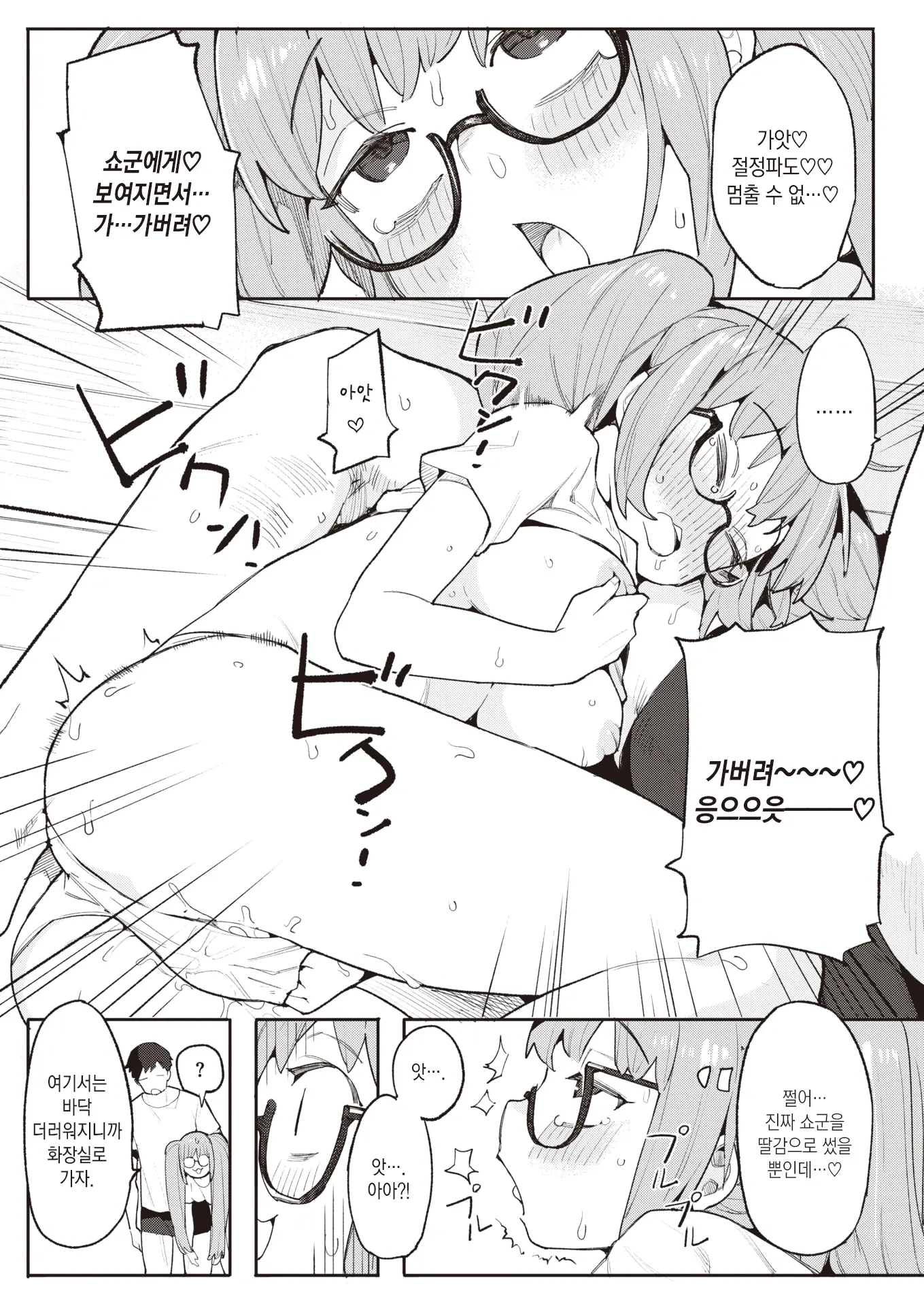 웹툰 이미지 7