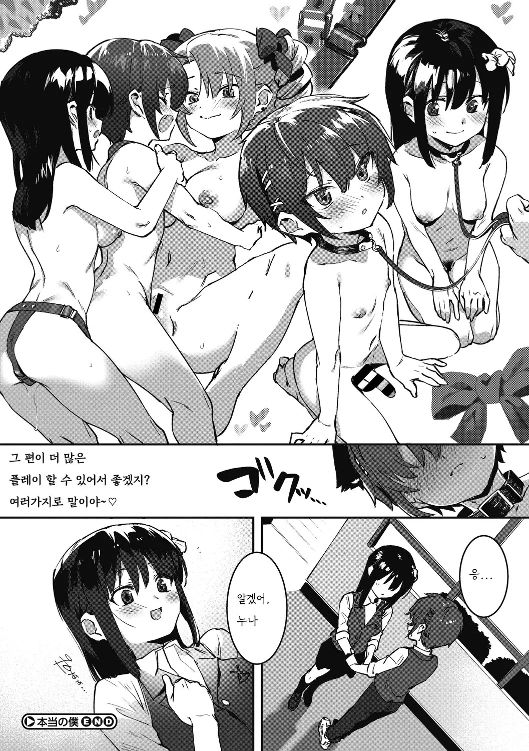 웹툰 이미지 31