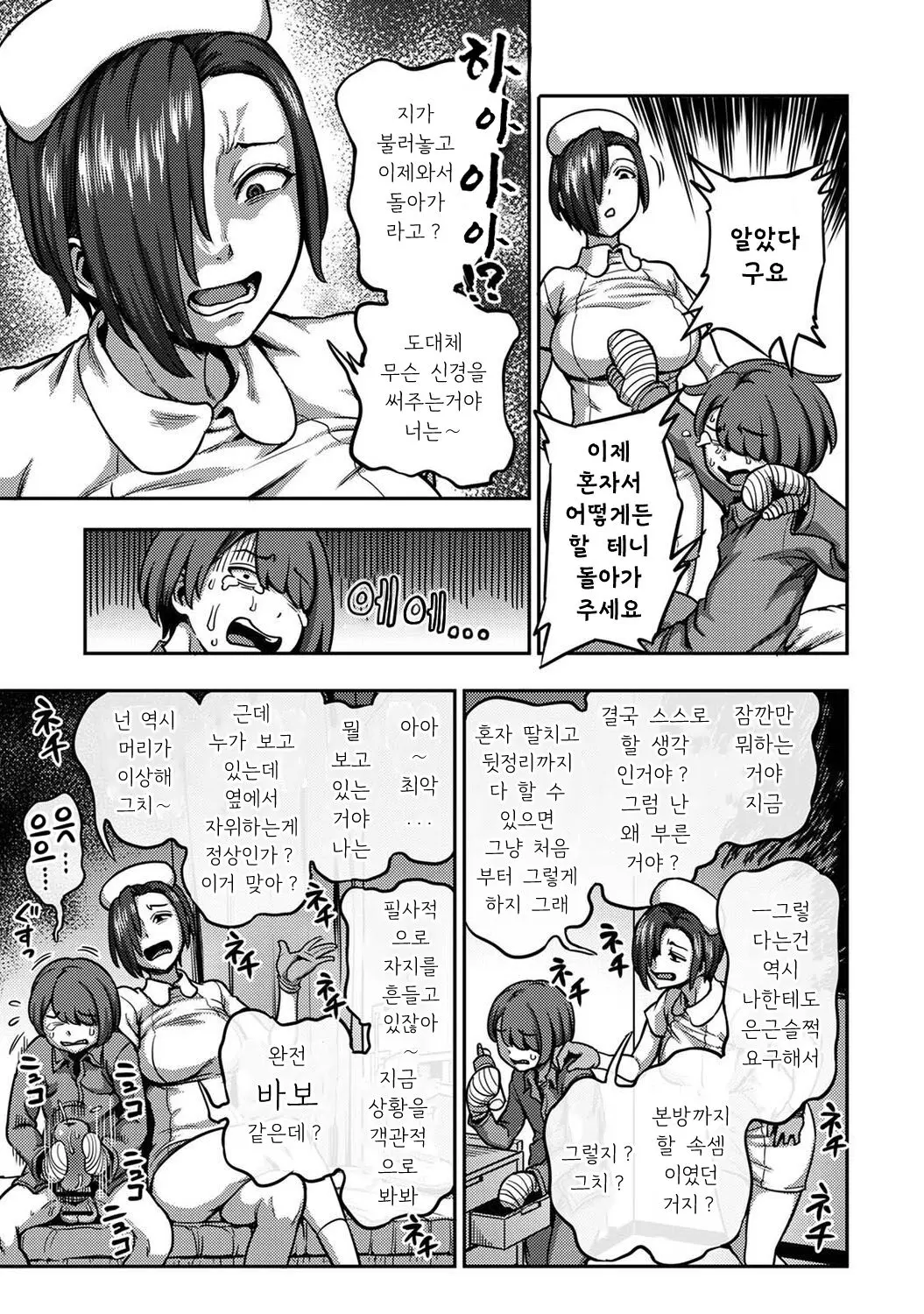 웹툰 이미지 5