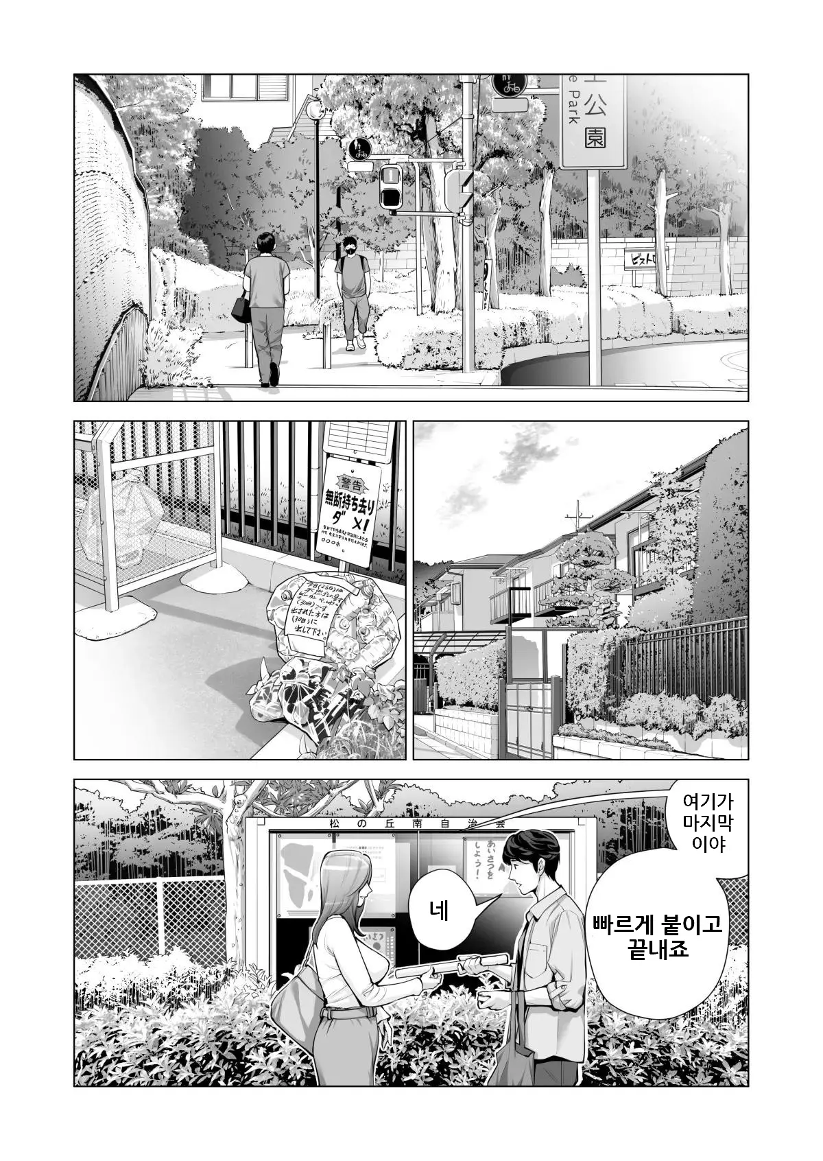 웹툰 이미지 6