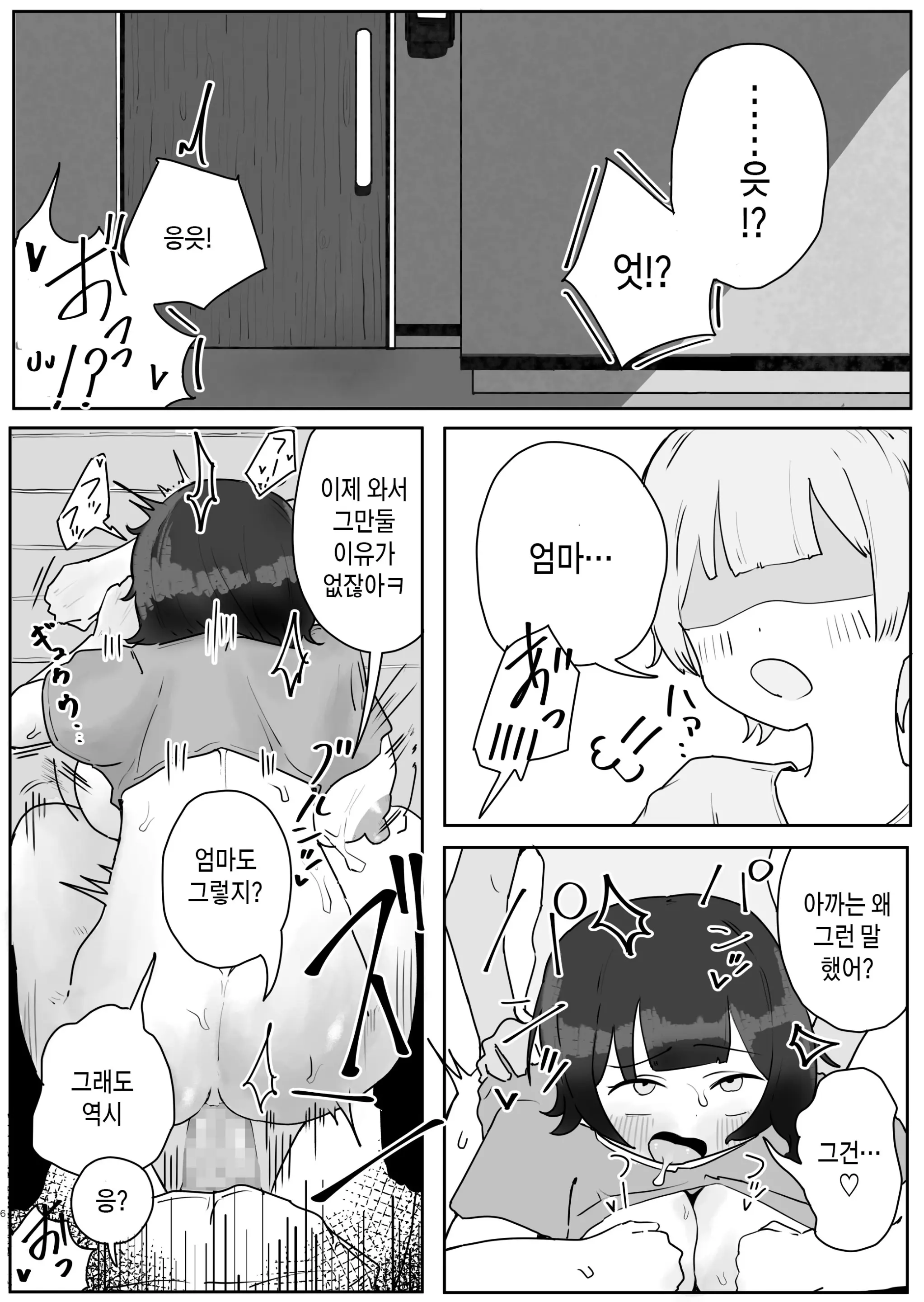 웹툰 이미지 5