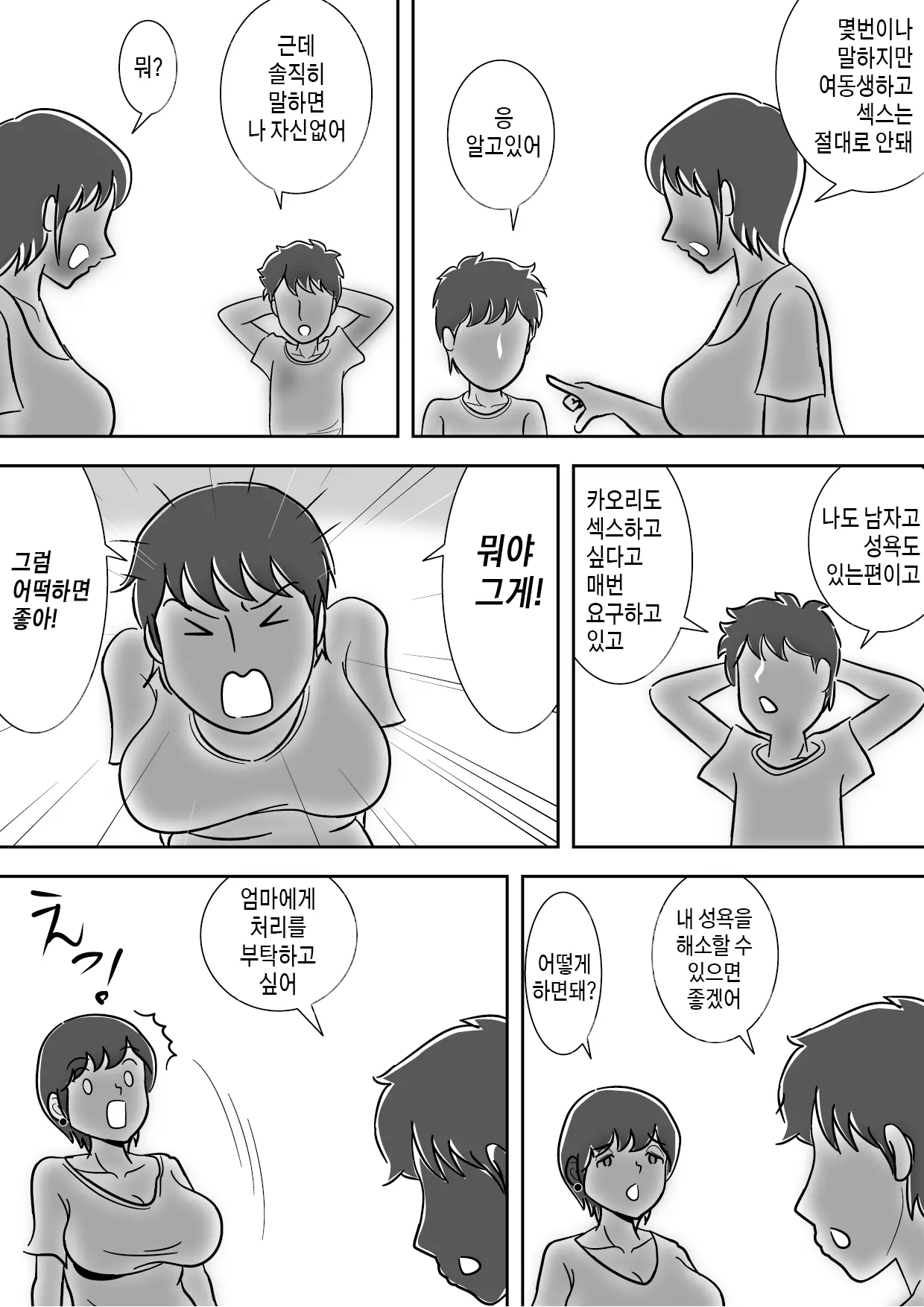 웹툰 이미지 17