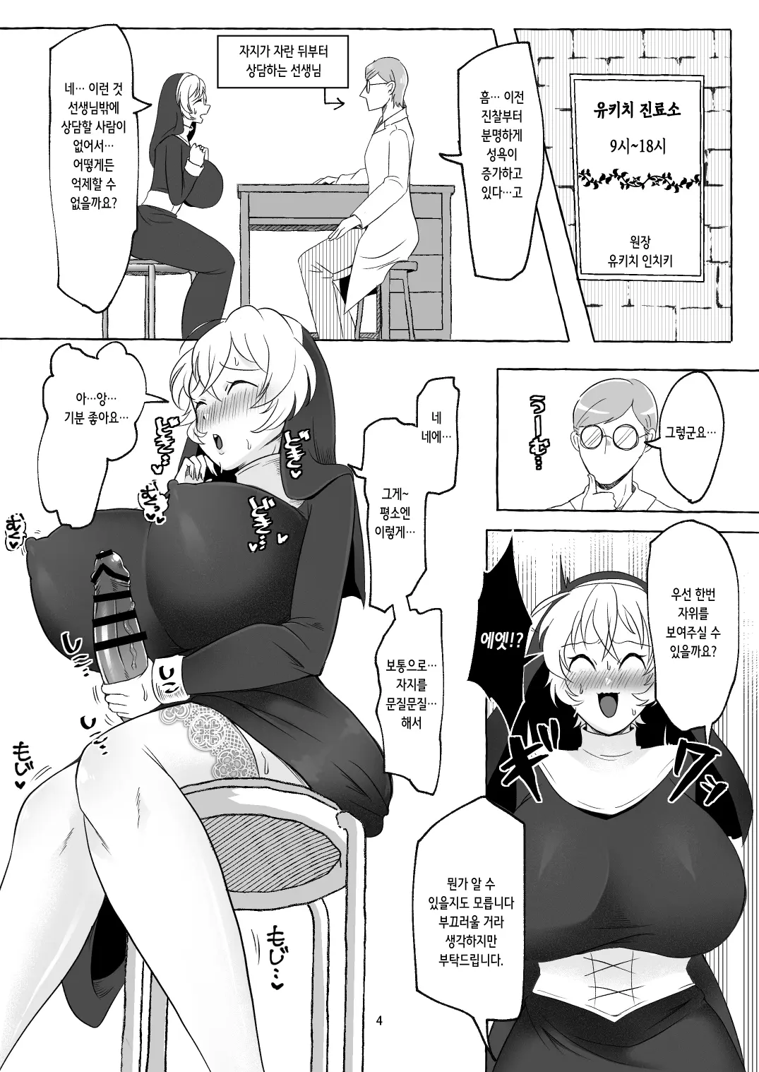 웹툰 이미지 5