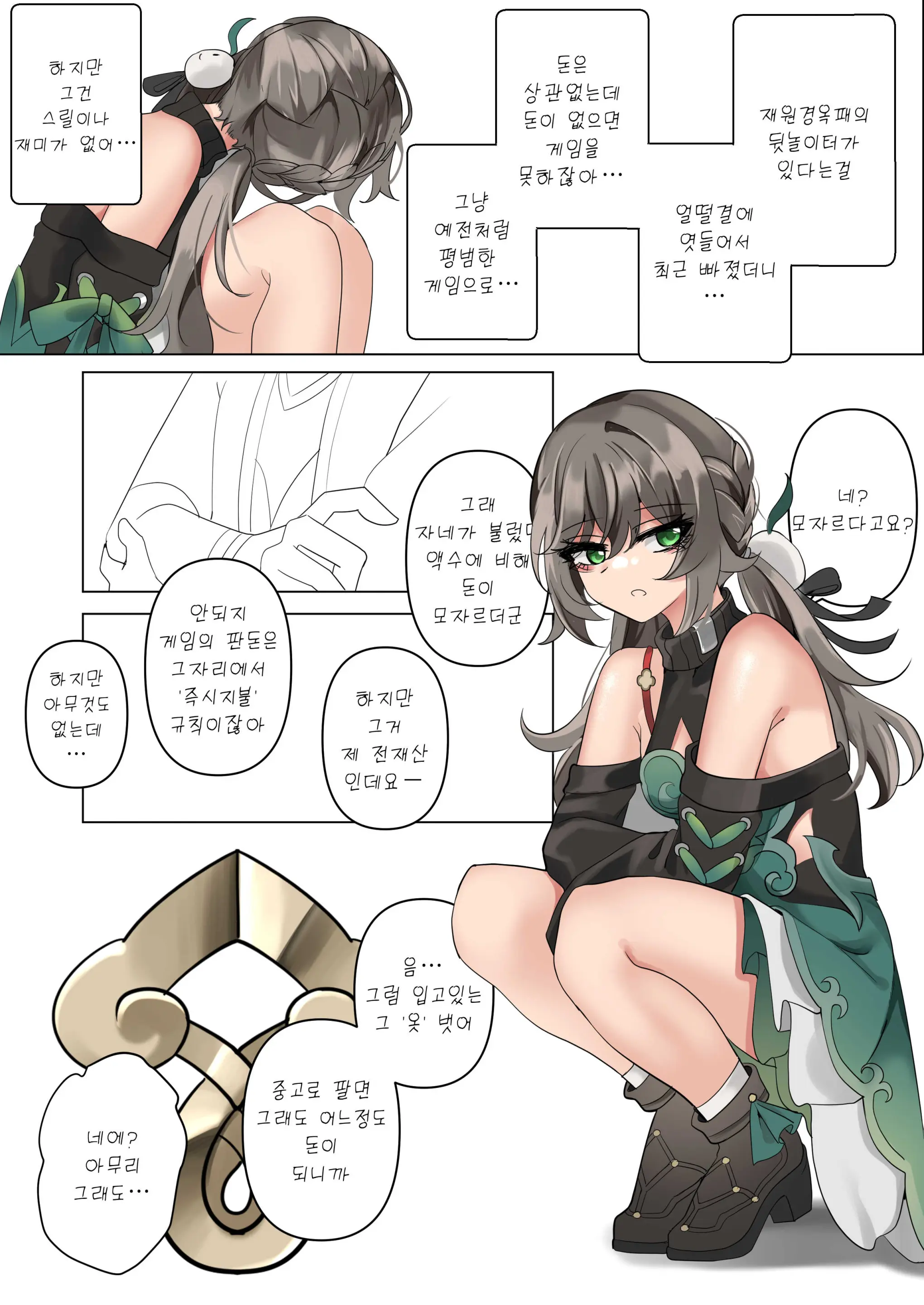 웹툰 이미지 2
