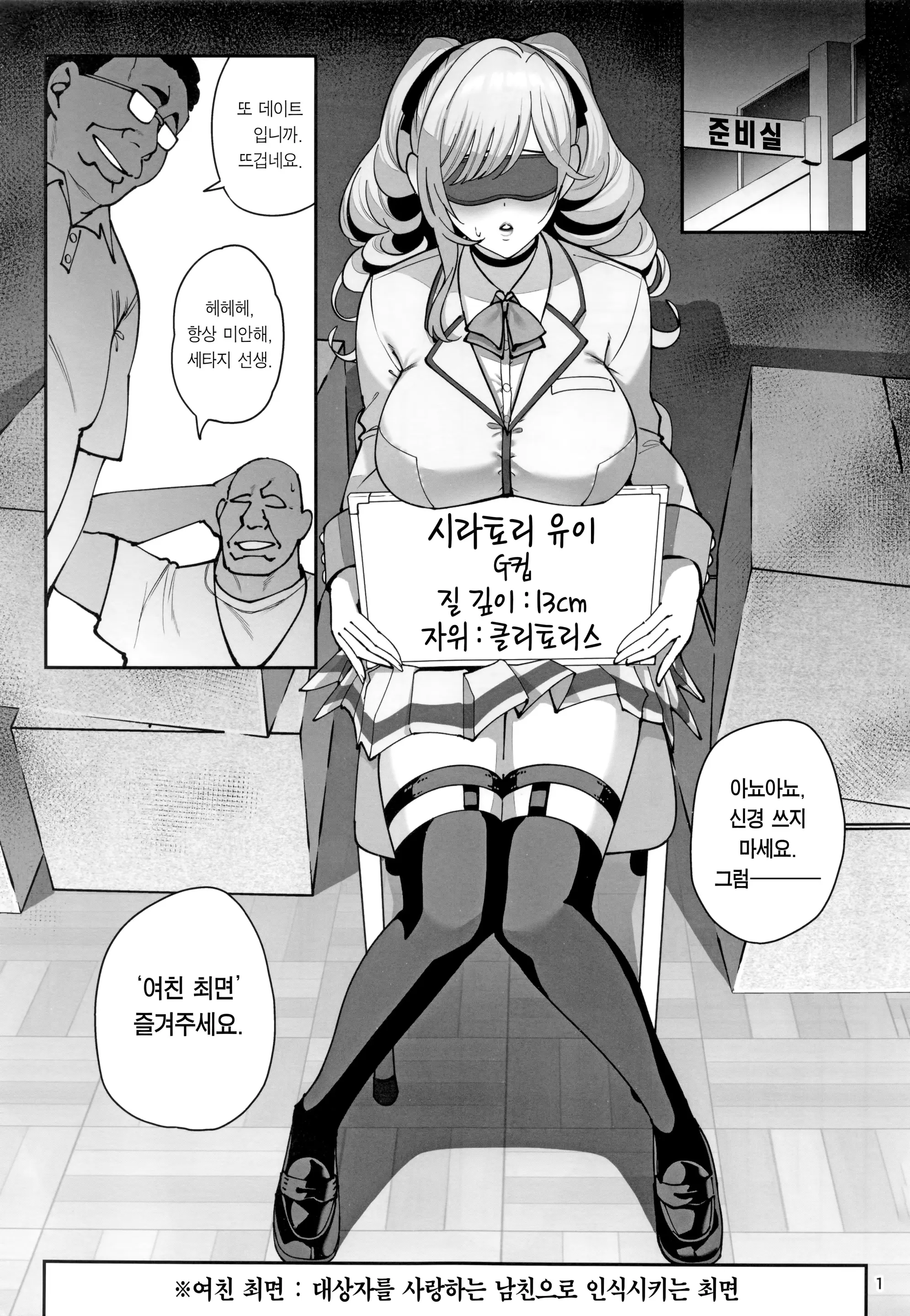 웹툰 이미지 1