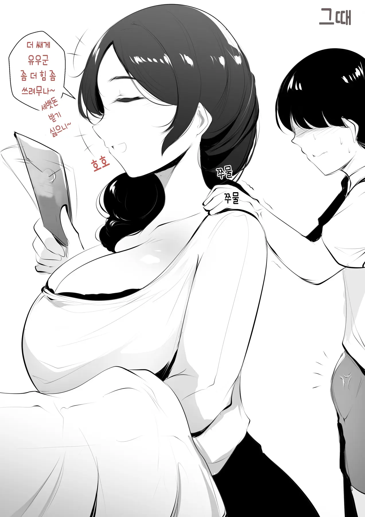 웹툰 이미지 3