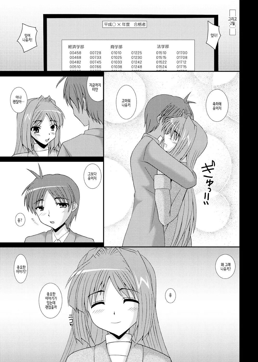 웹툰 이미지 29
